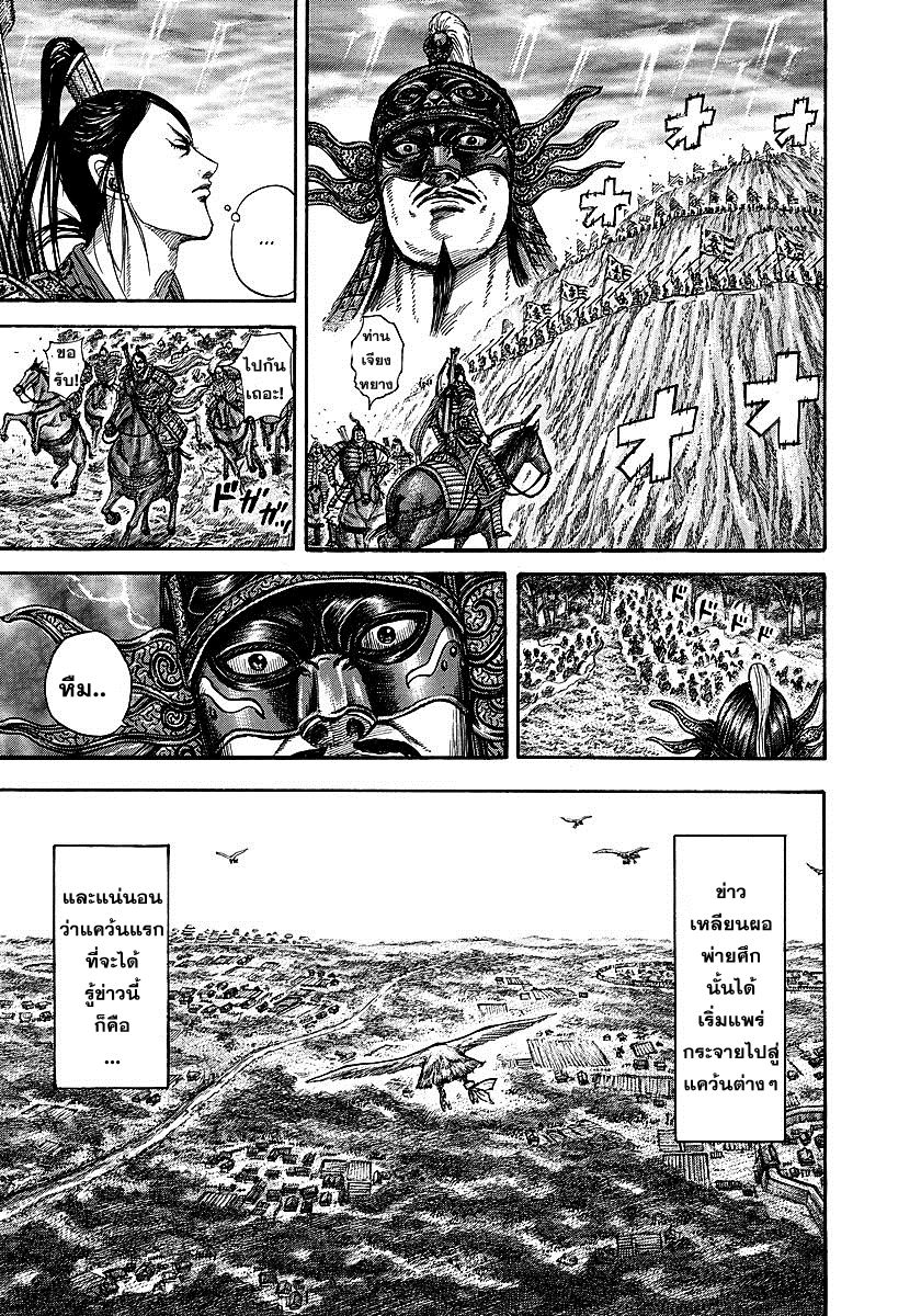 à¸­à¹ˆà¸²à¸™Kingdom