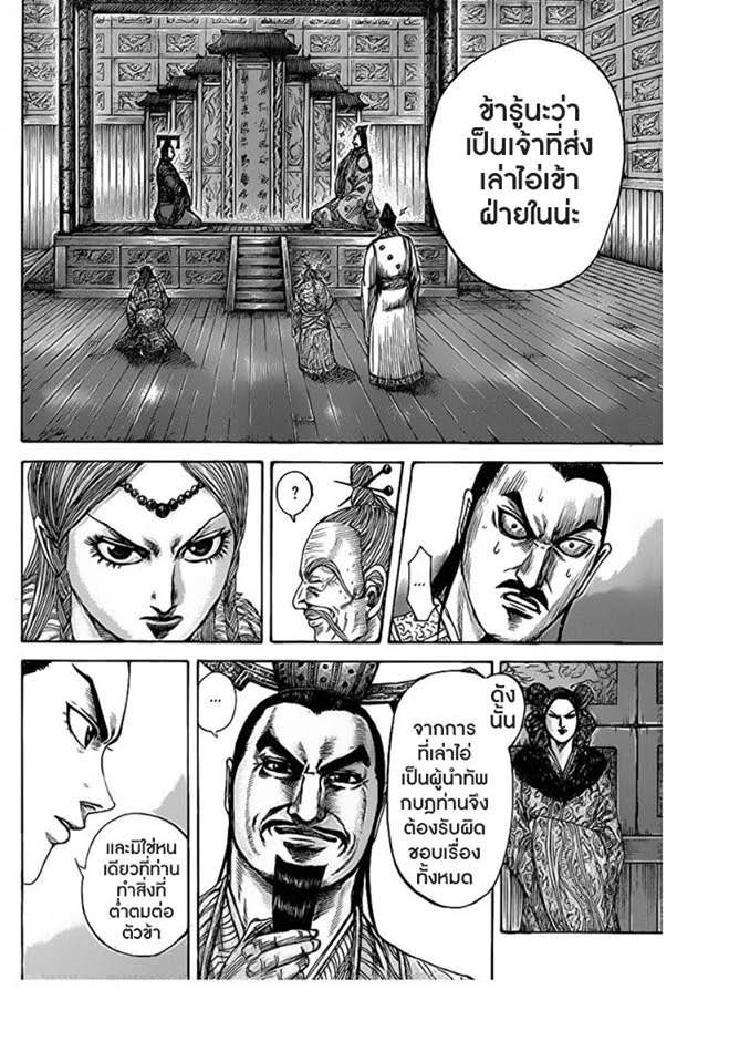 à¸­à¹ˆà¸²à¸™Kingdom