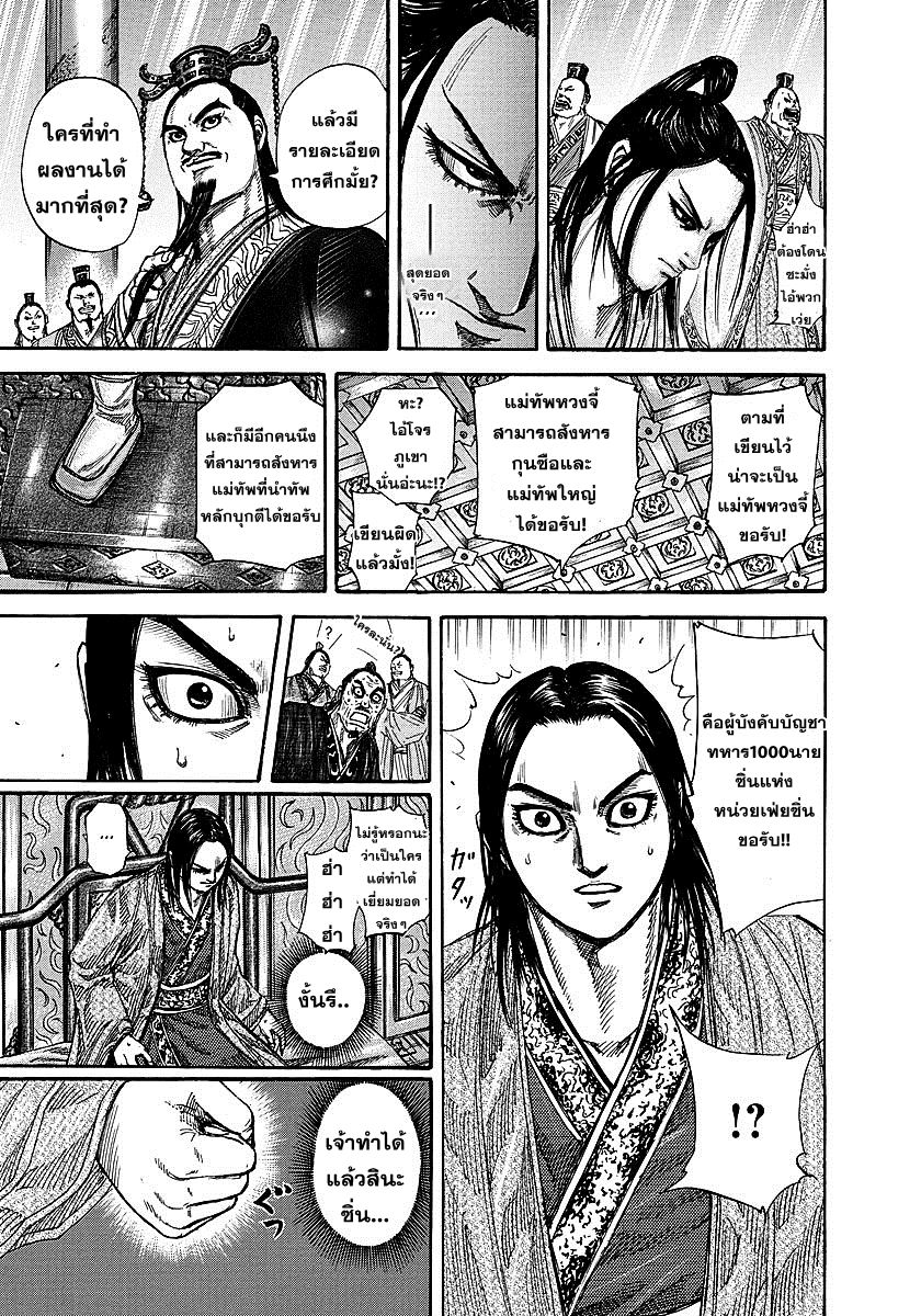 à¸­à¹ˆà¸²à¸™Kingdom