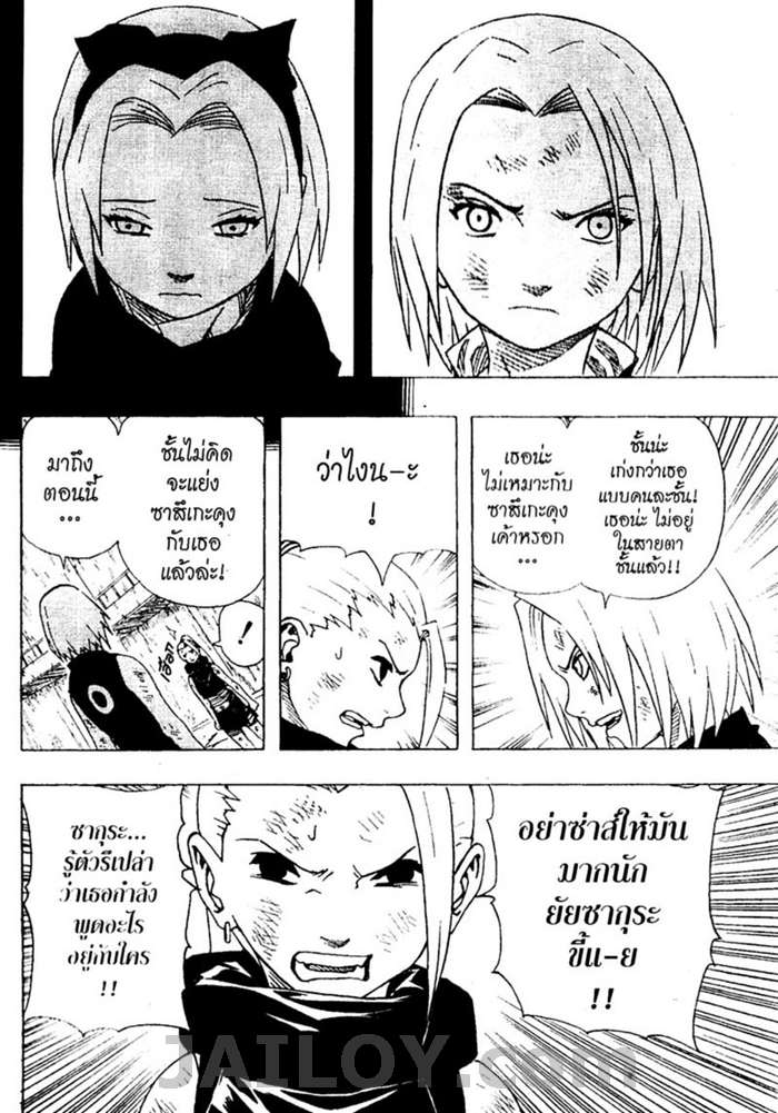 เธญเนเธฒเธเธเธฒเธฃเธนเนเธ•เธฐ