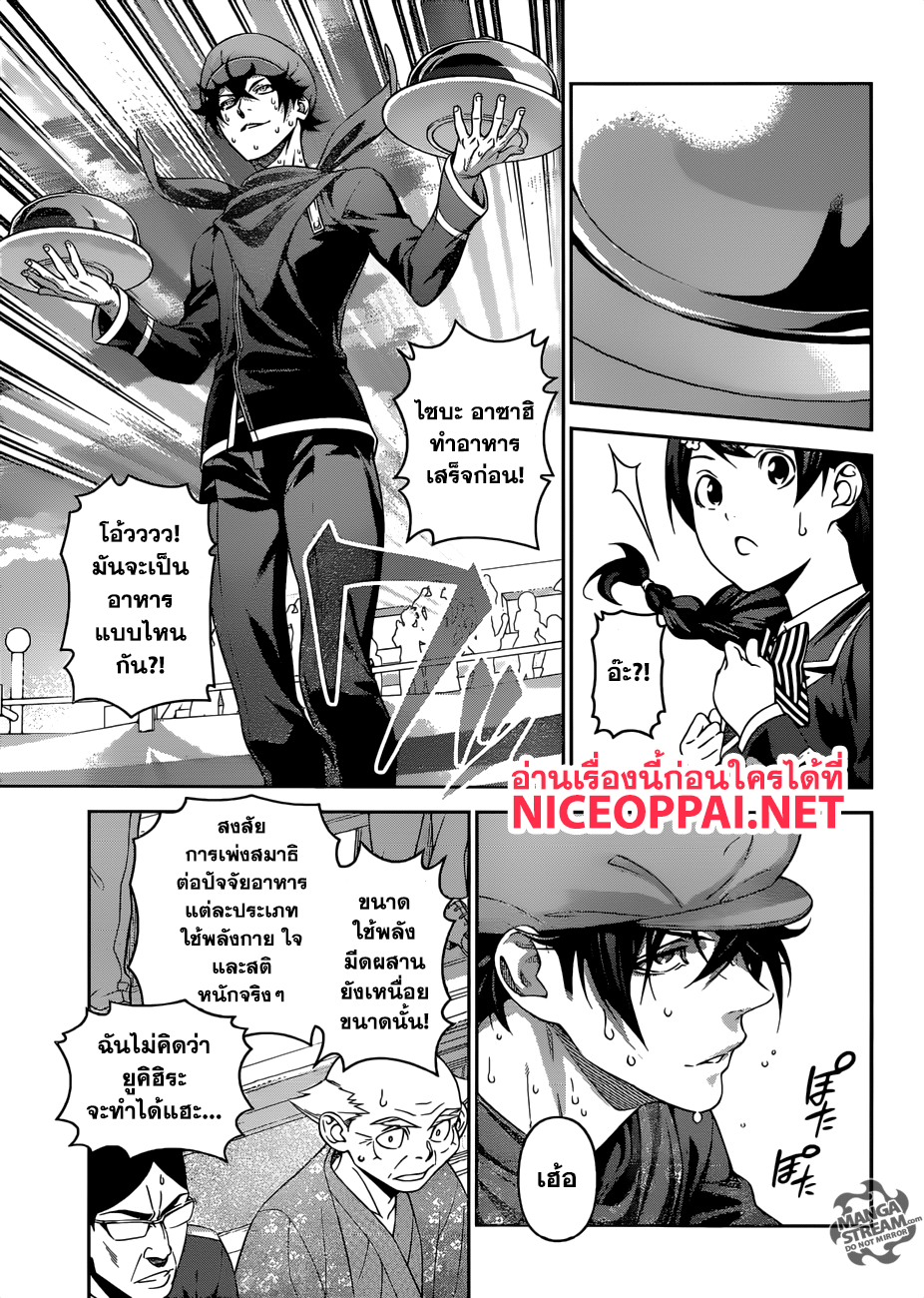 เธญเนเธฒเธ Shokugeki no Souma