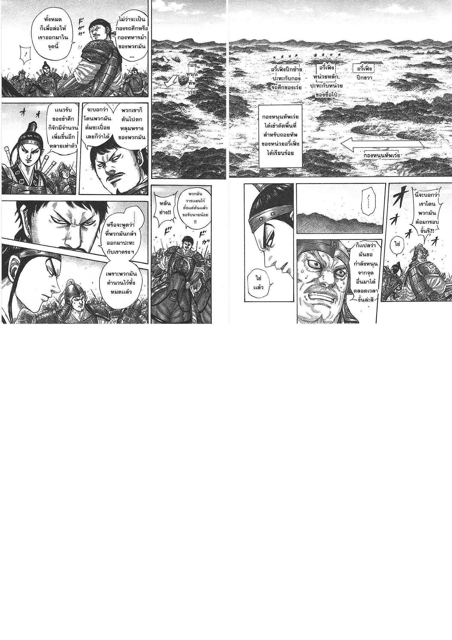 à¸­à¹ˆà¸²à¸™Kingdom