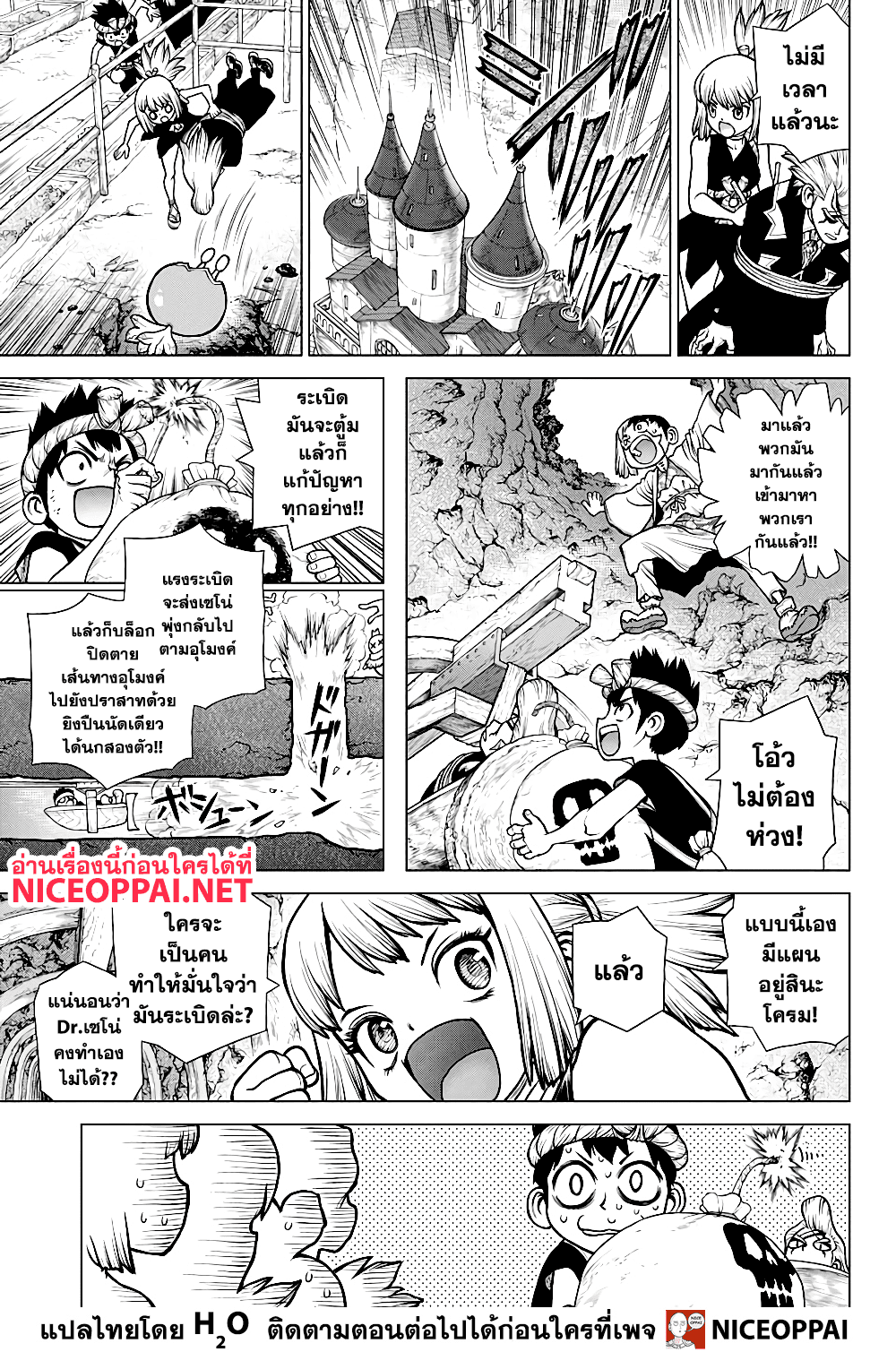 เธญเนเธฒเธ Dr. Stone