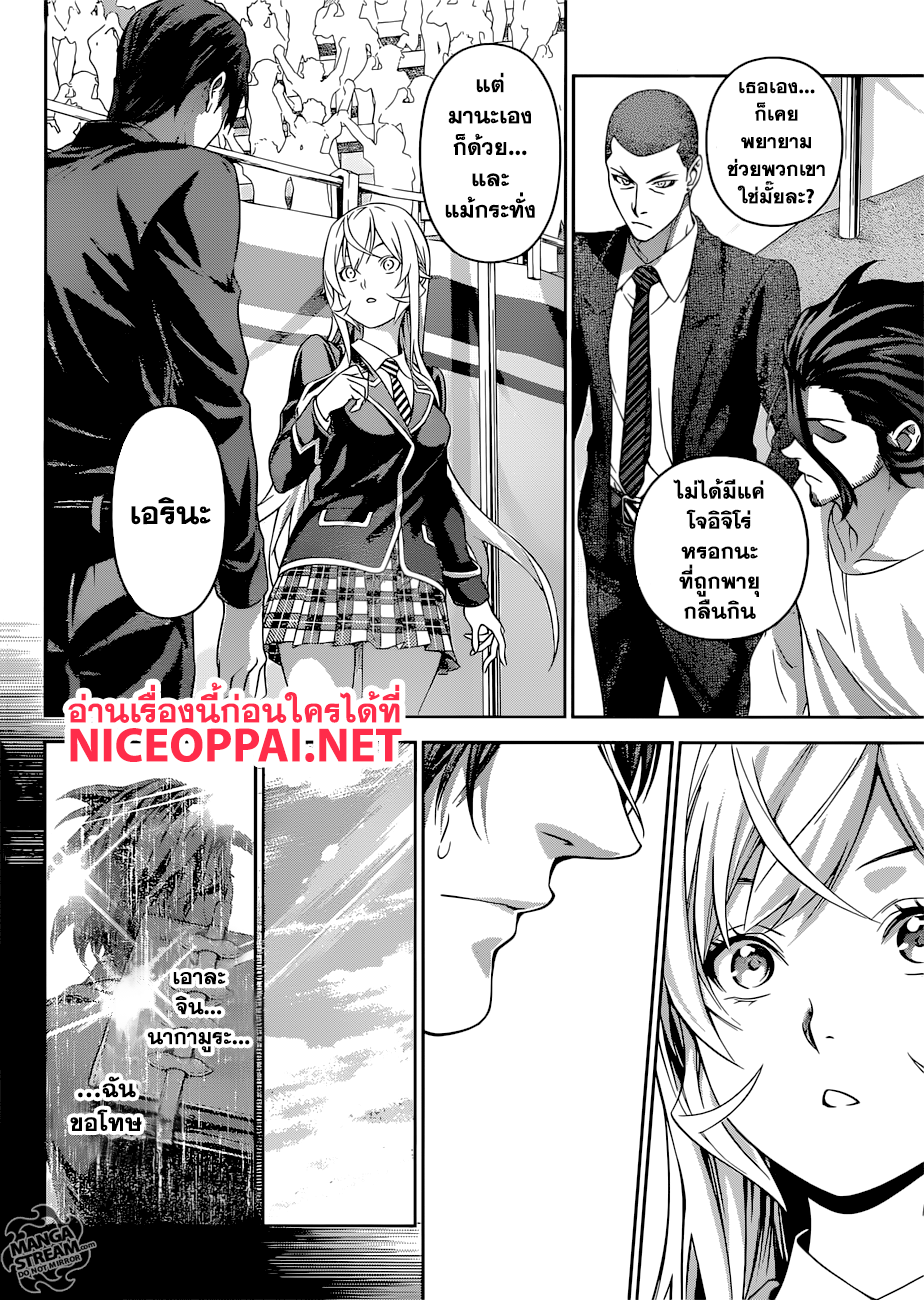 เธญเนเธฒเธ Shokugeki no Souma