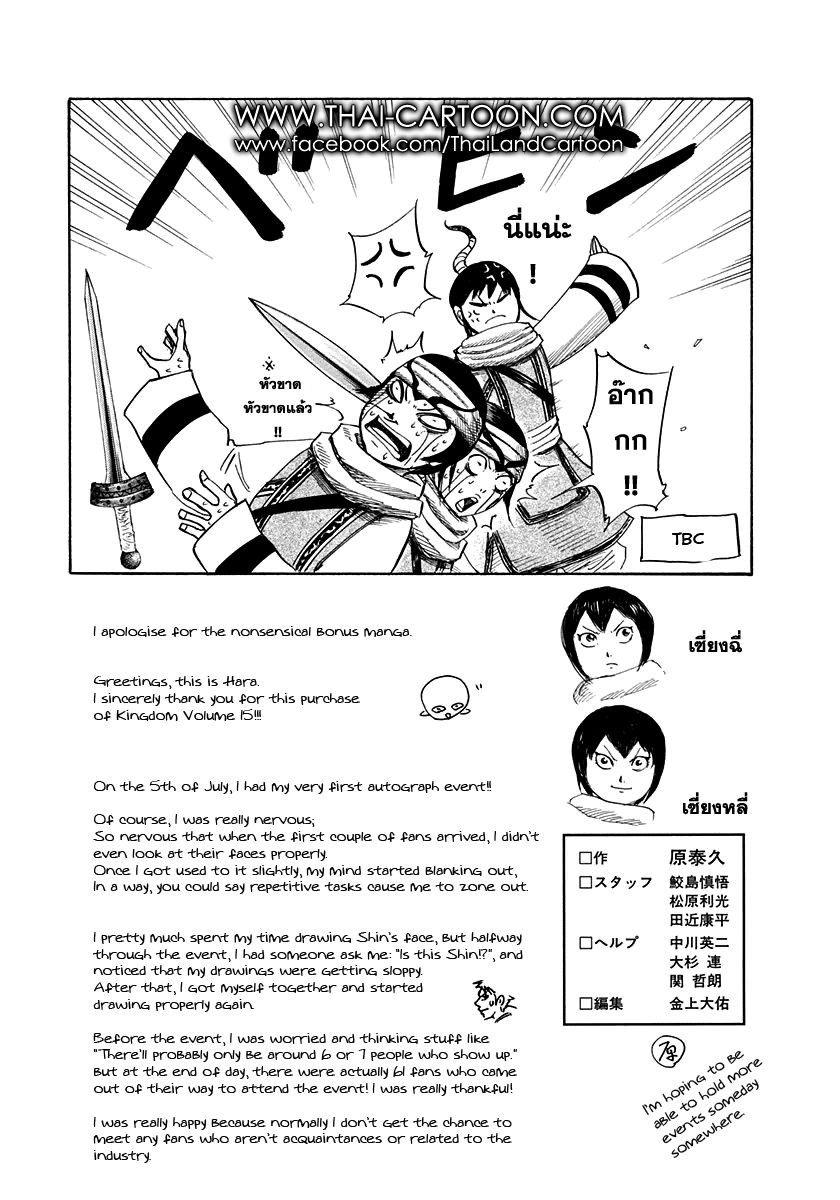 à¸­à¹ˆà¸²à¸™Kingdom