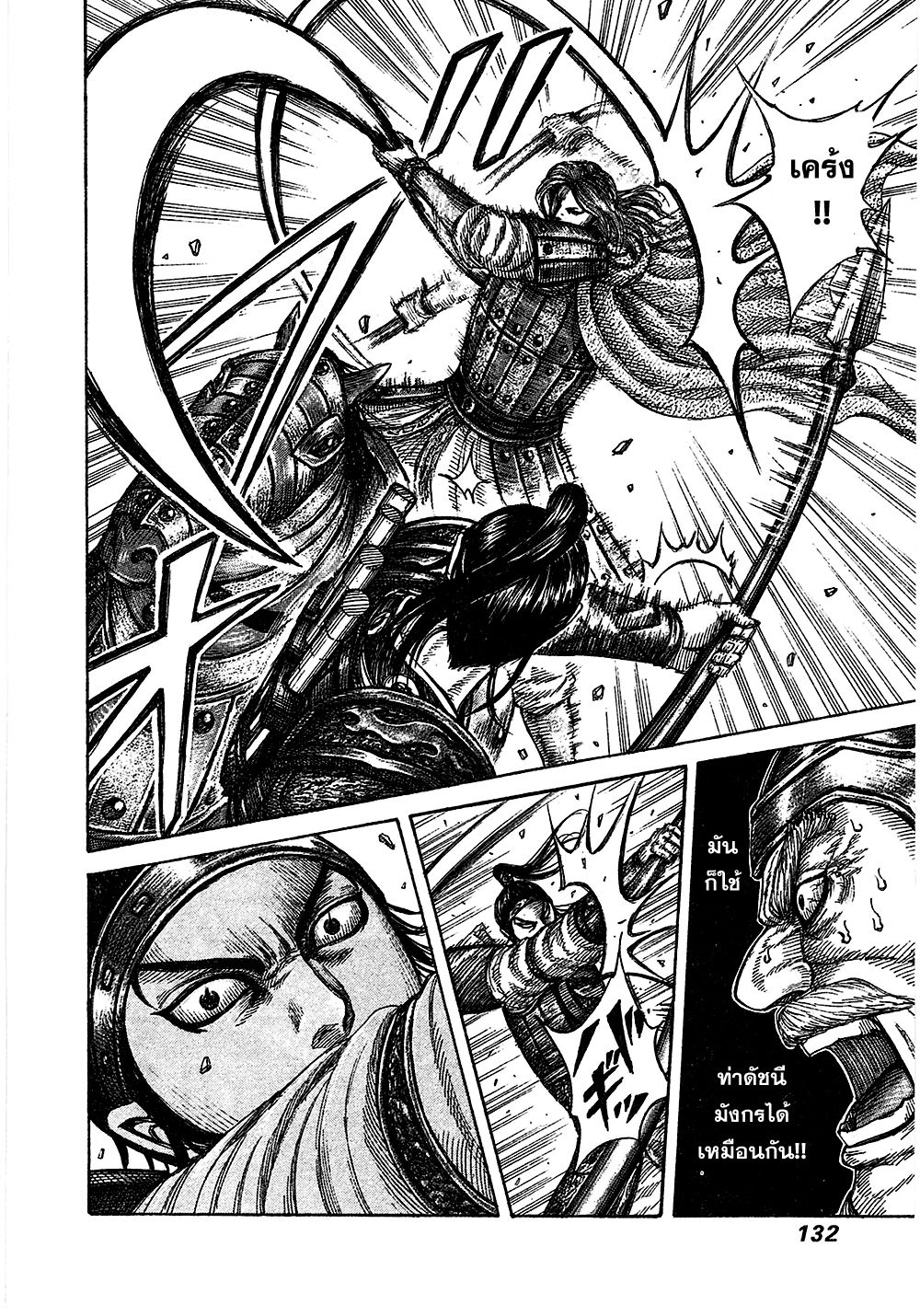 à¸­à¹ˆà¸²à¸™Kingdom