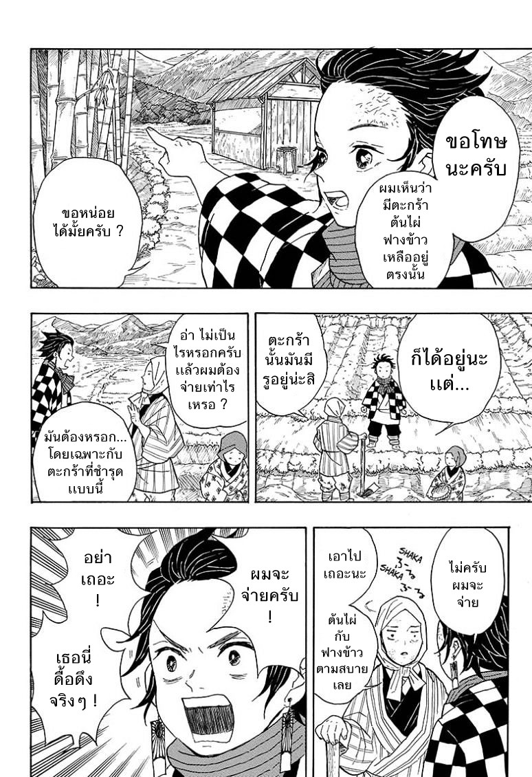 เธญเนเธฒเธ Kimetsu no Yaiba