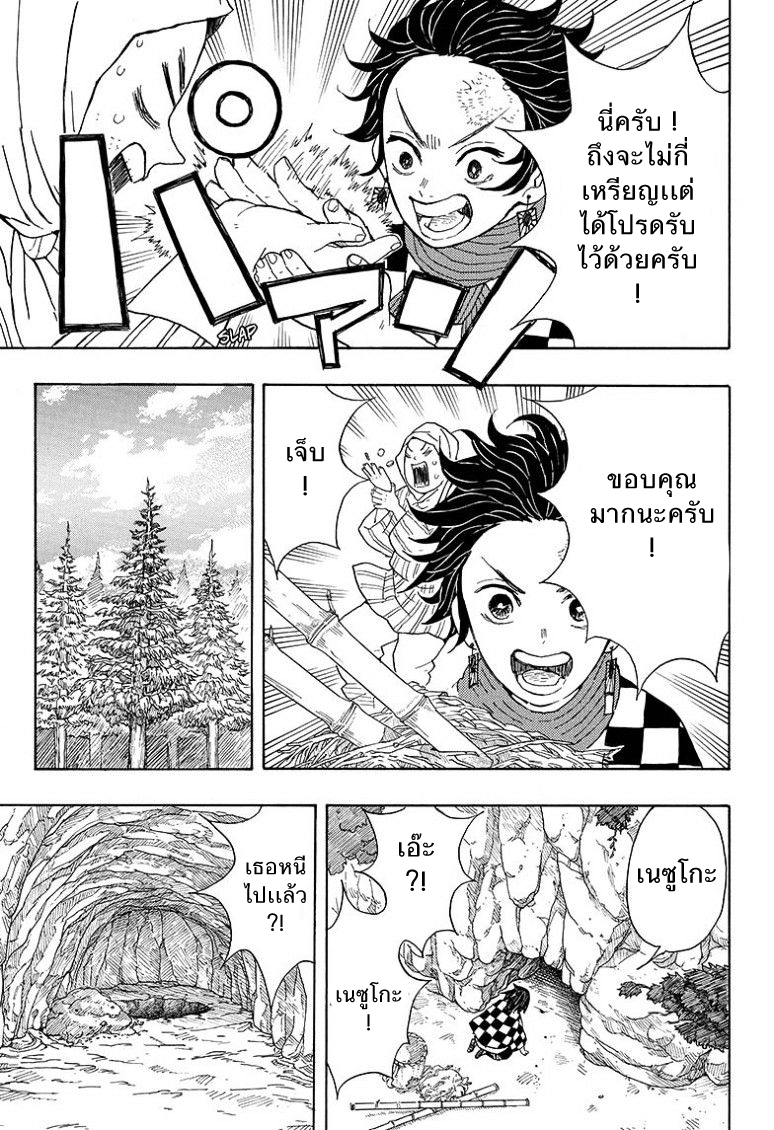 เธญเนเธฒเธ Kimetsu no Yaiba