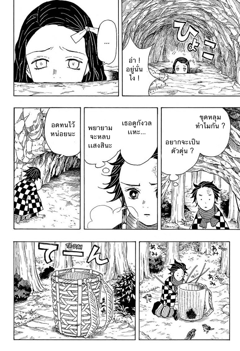 เธญเนเธฒเธ Kimetsu no Yaiba