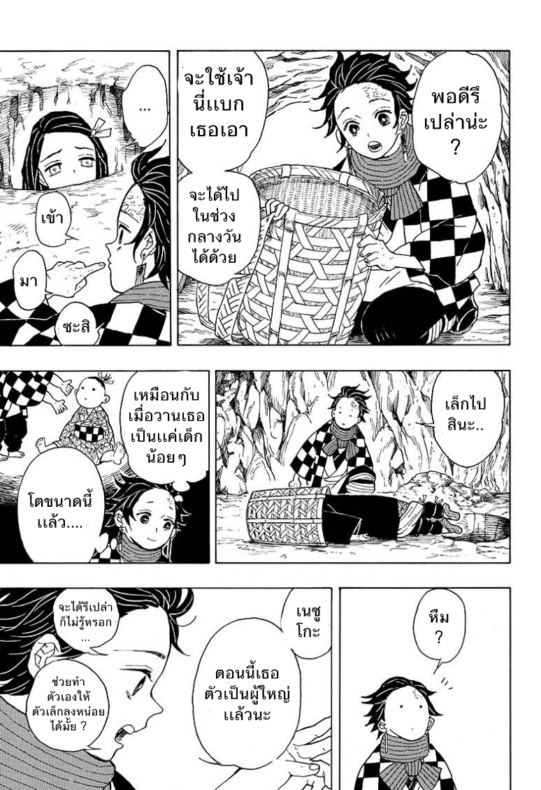 เธญเนเธฒเธ Kimetsu no Yaiba