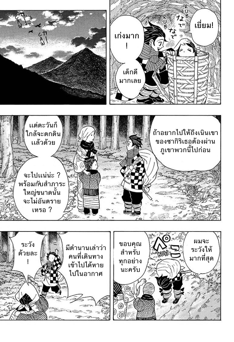 เธญเนเธฒเธ Kimetsu no Yaiba