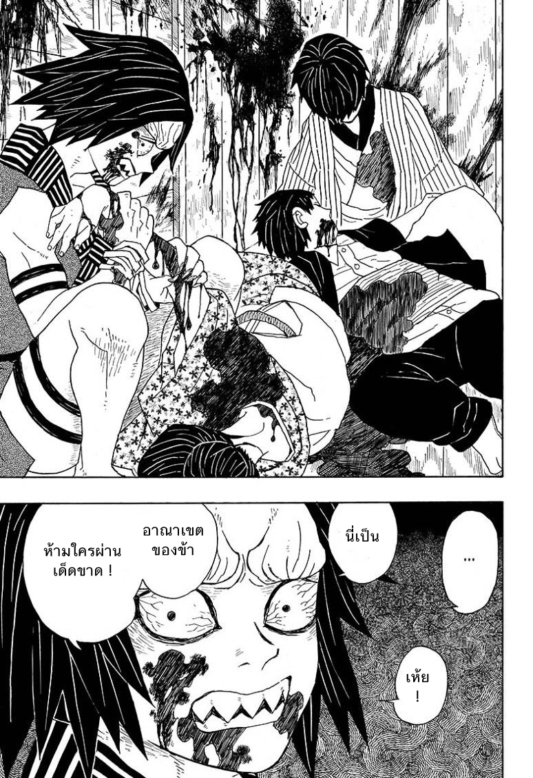 เธญเนเธฒเธ Kimetsu no Yaiba