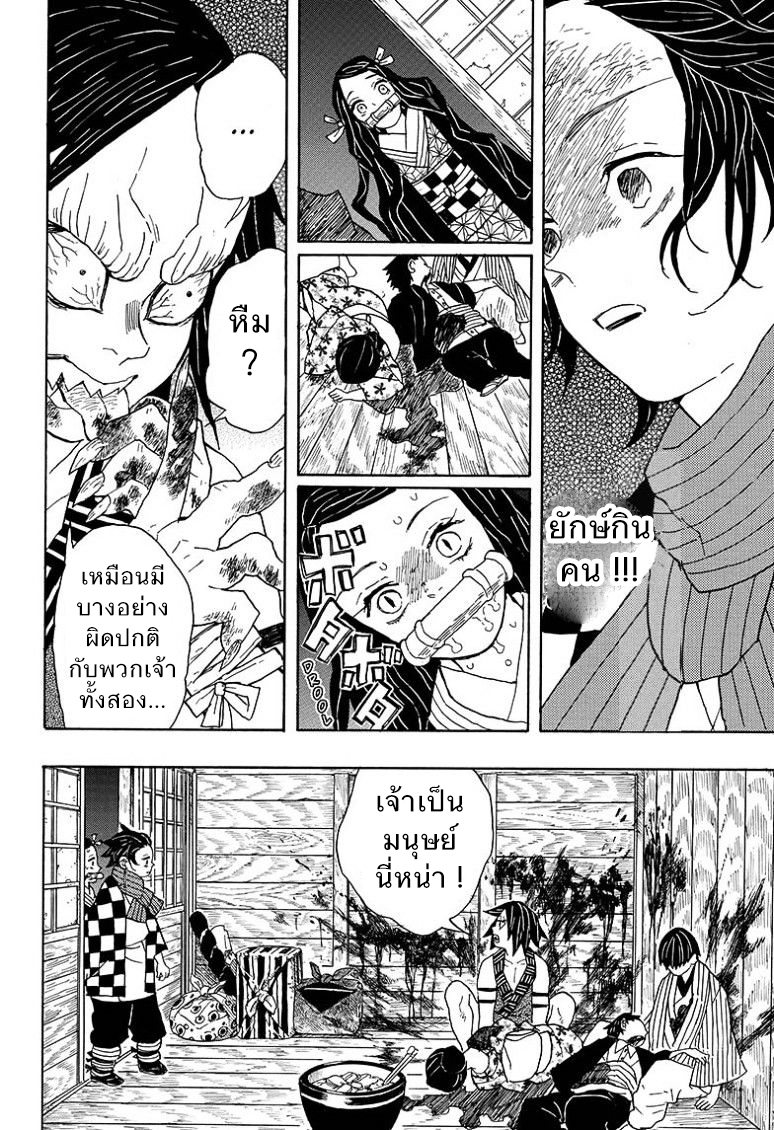 เธญเนเธฒเธ Kimetsu no Yaiba