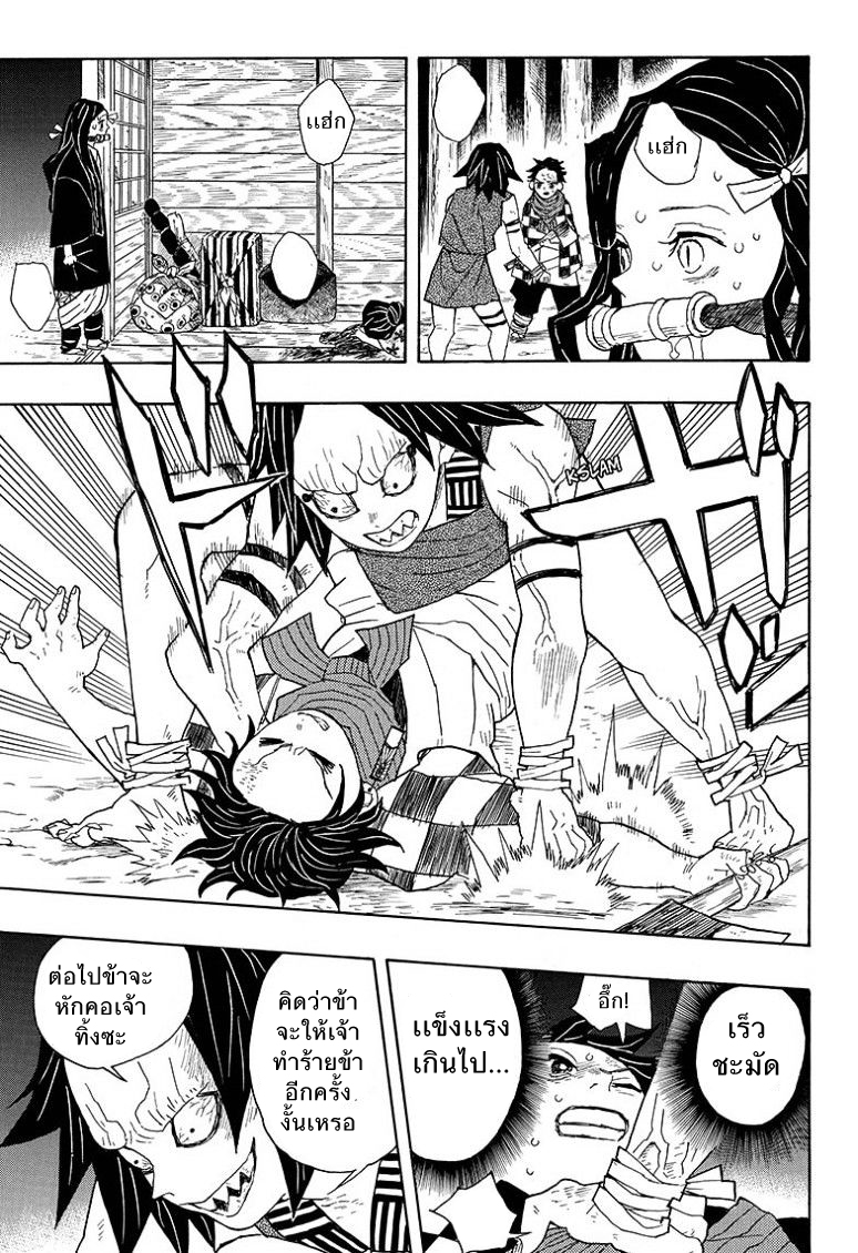เธญเนเธฒเธ Kimetsu no Yaiba