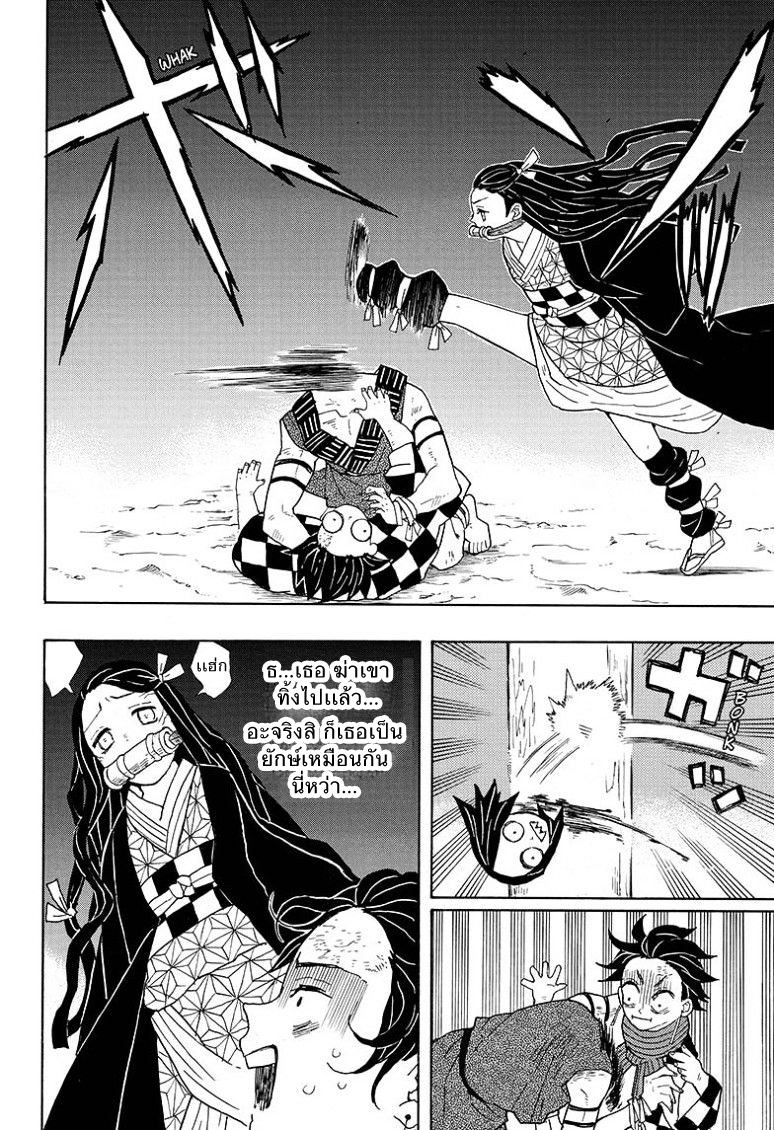 เธญเนเธฒเธ Kimetsu no Yaiba