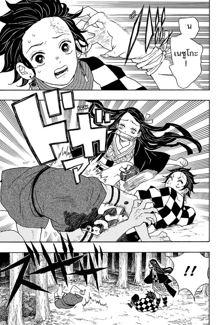 เธญเนเธฒเธ Kimetsu no Yaiba