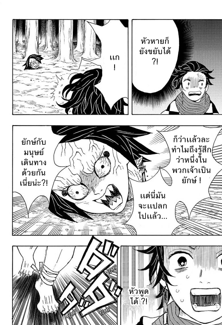 เธญเนเธฒเธ Kimetsu no Yaiba