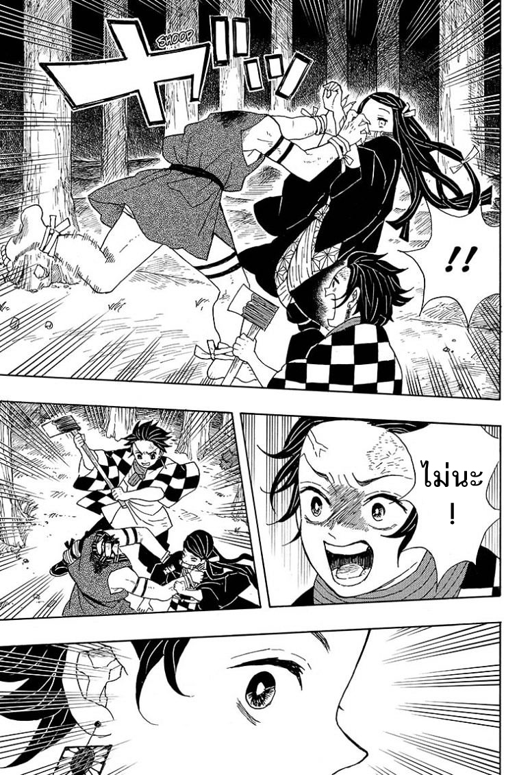 เธญเนเธฒเธ Kimetsu no Yaiba