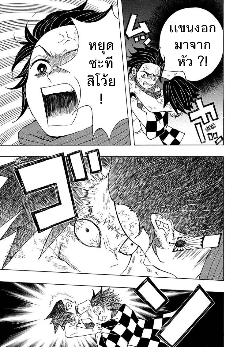 เธญเนเธฒเธ Kimetsu no Yaiba