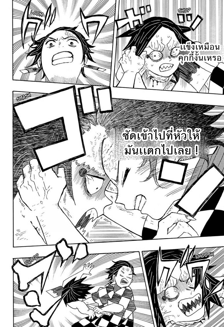 เธญเนเธฒเธ Kimetsu no Yaiba