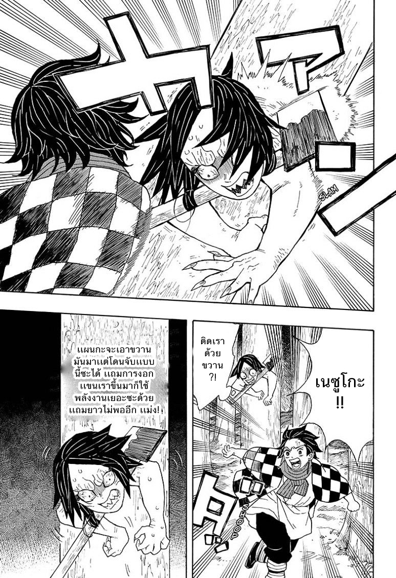 เธญเนเธฒเธ Kimetsu no Yaiba