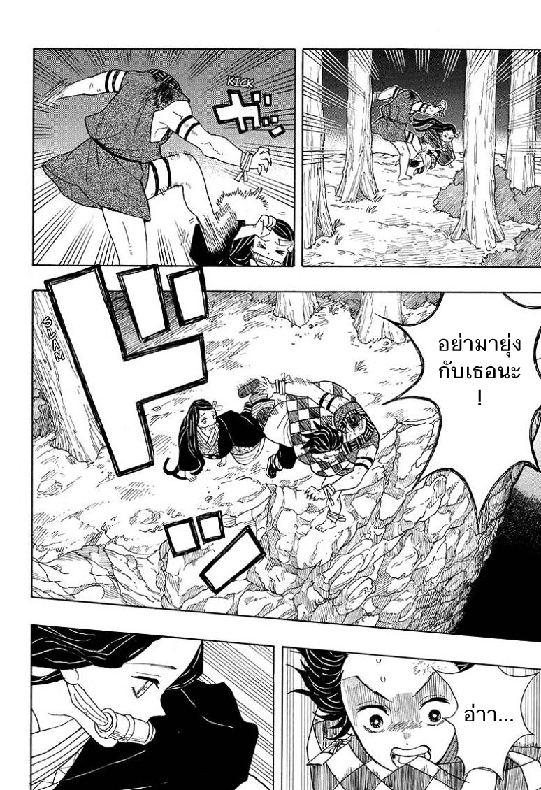 เธญเนเธฒเธ Kimetsu no Yaiba
