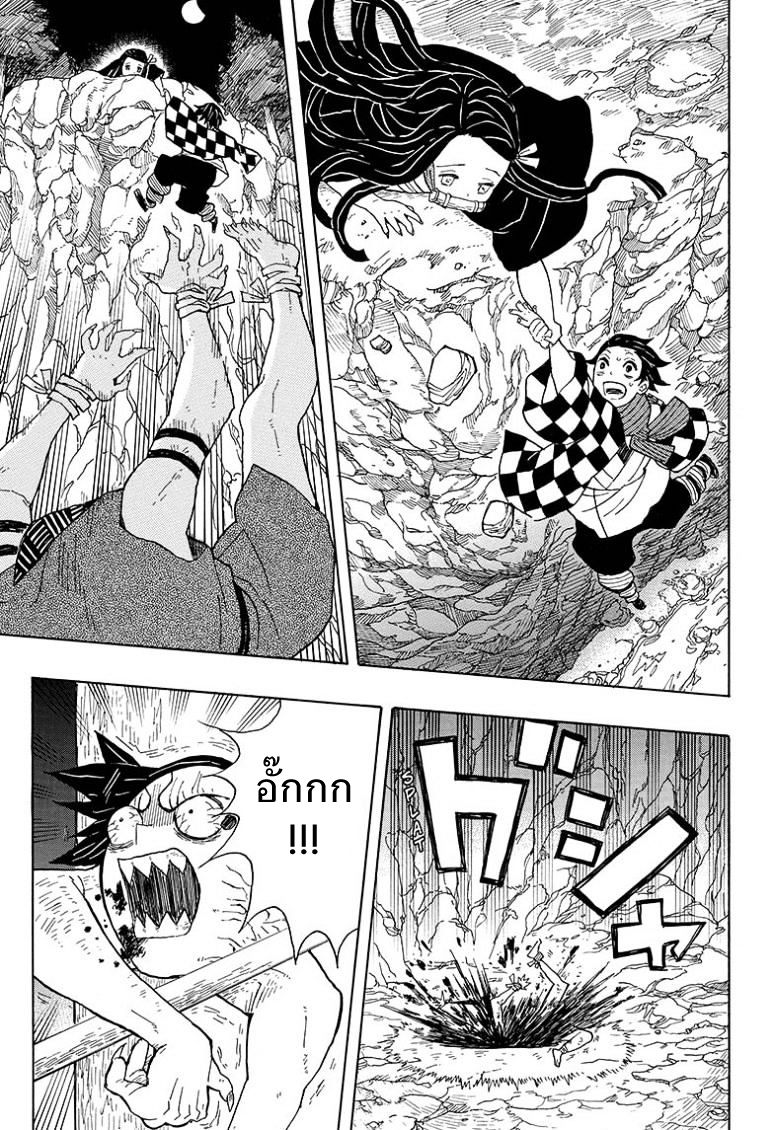 เธญเนเธฒเธ Kimetsu no Yaiba