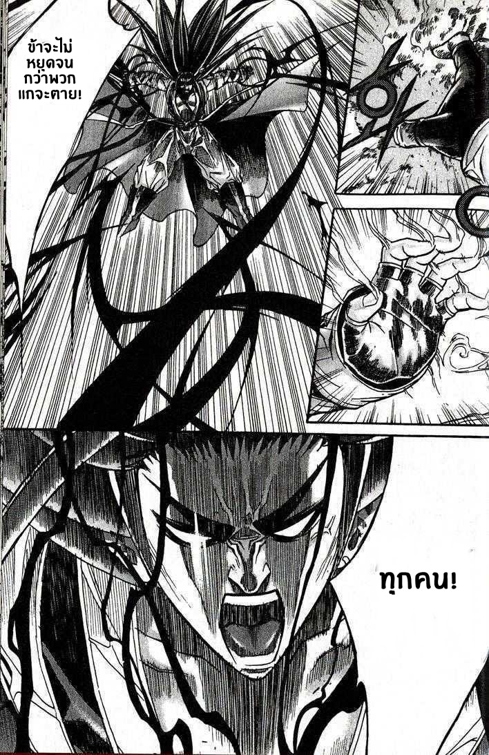 à¸­à¹ˆà¸²à¸™ Majeh