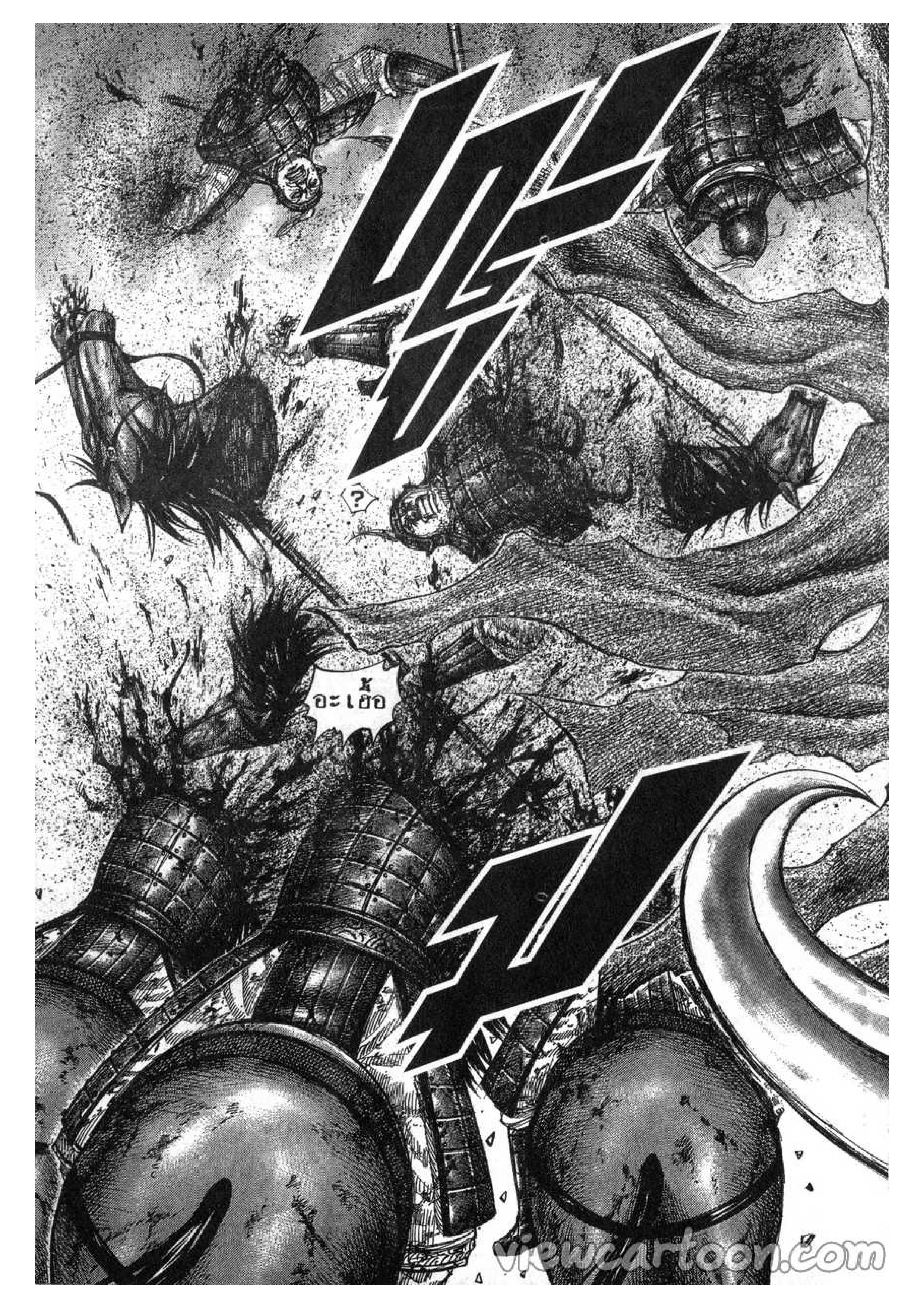 à¸­à¹ˆà¸²à¸™ Kingdom