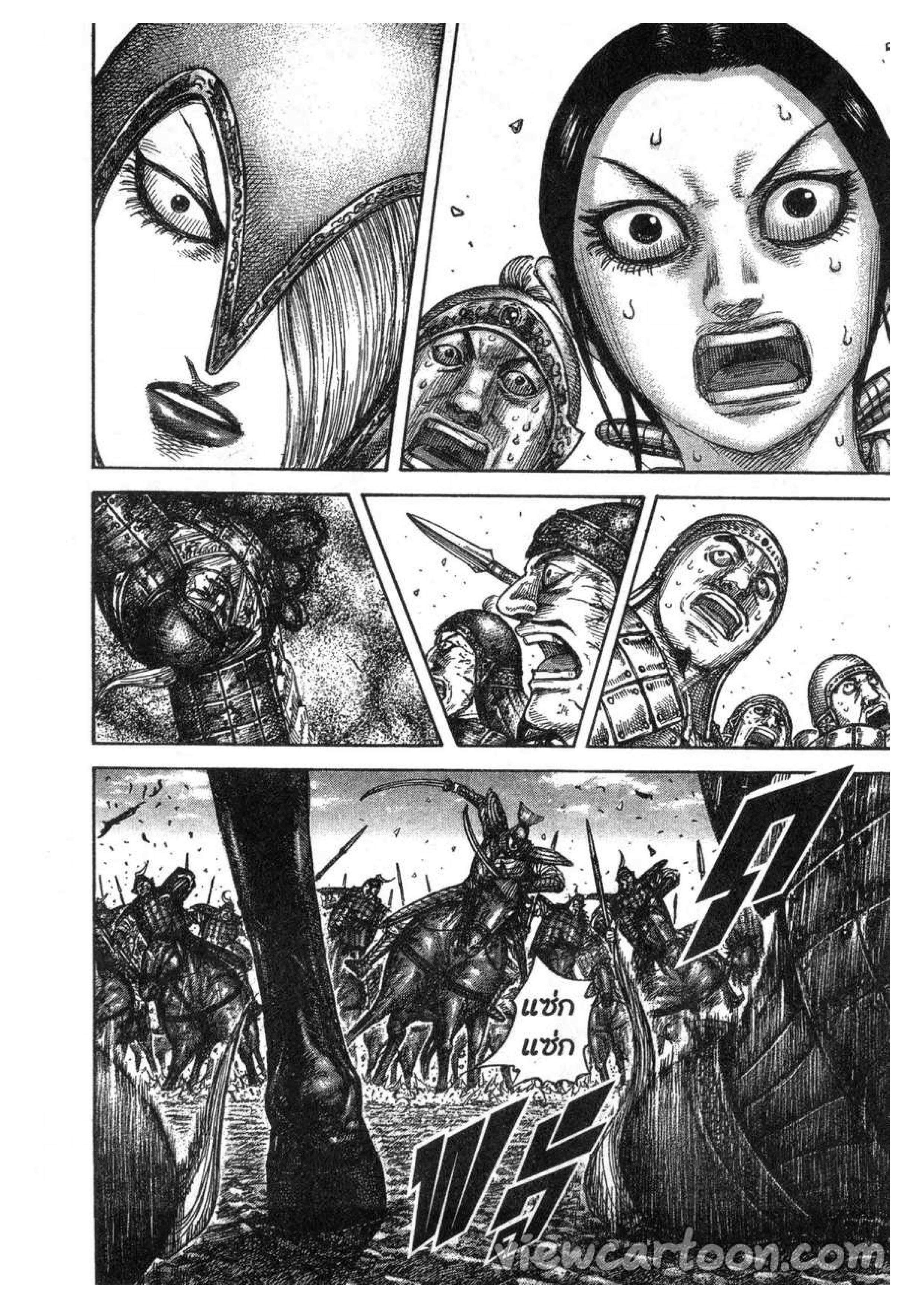 à¸­à¹ˆà¸²à¸™ Kingdom