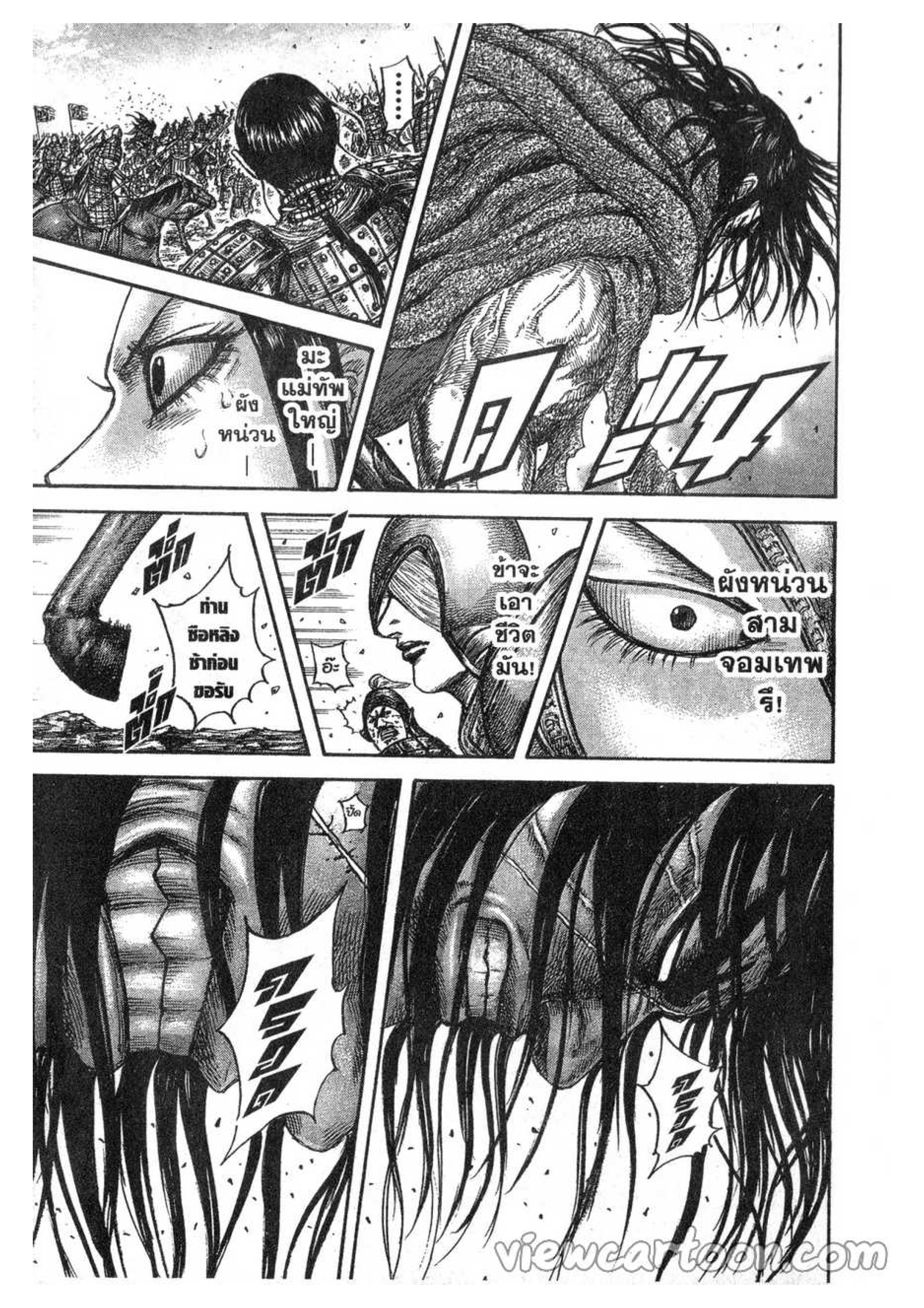 à¸­à¹ˆà¸²à¸™ Kingdom