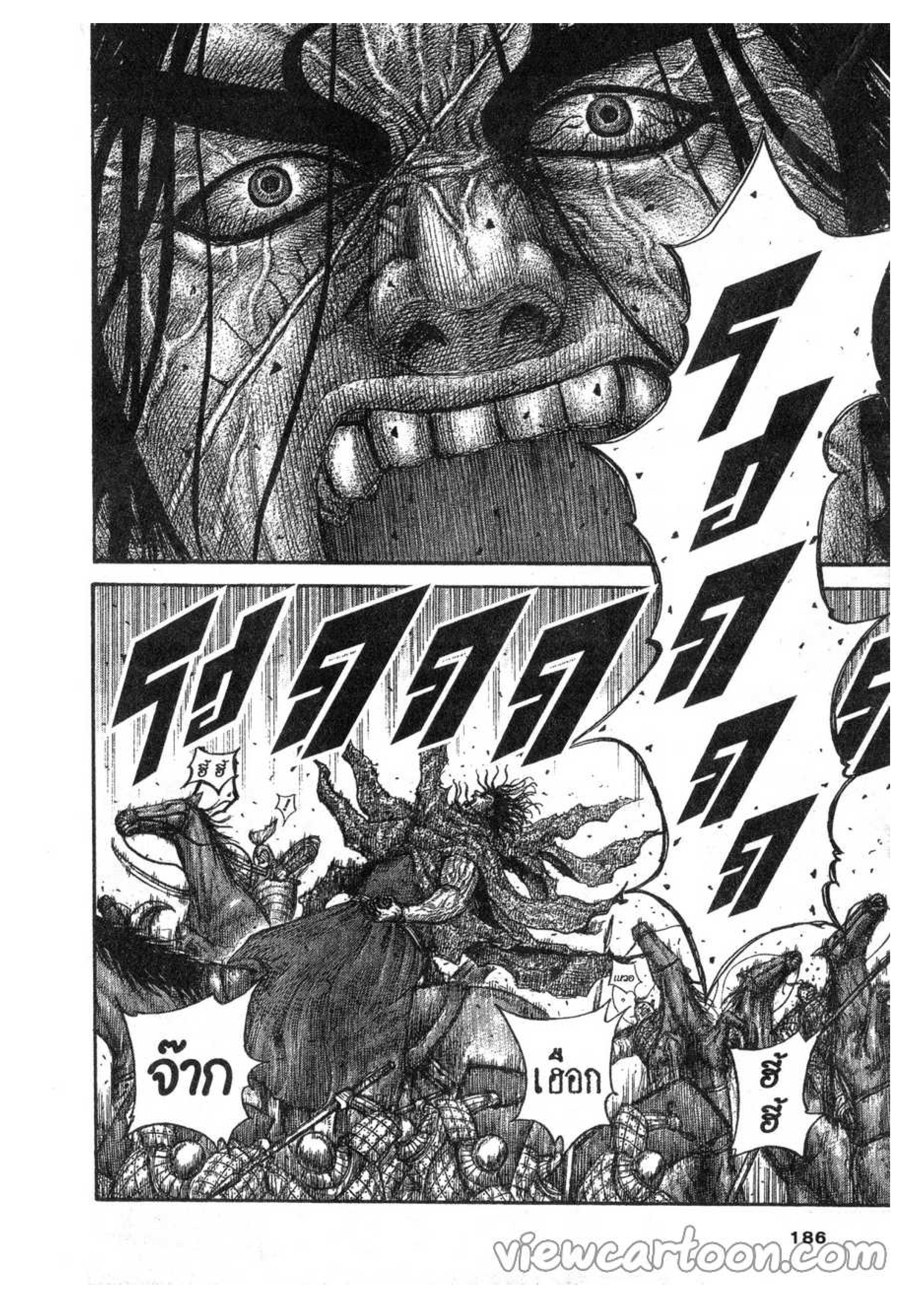 à¸­à¹ˆà¸²à¸™ Kingdom