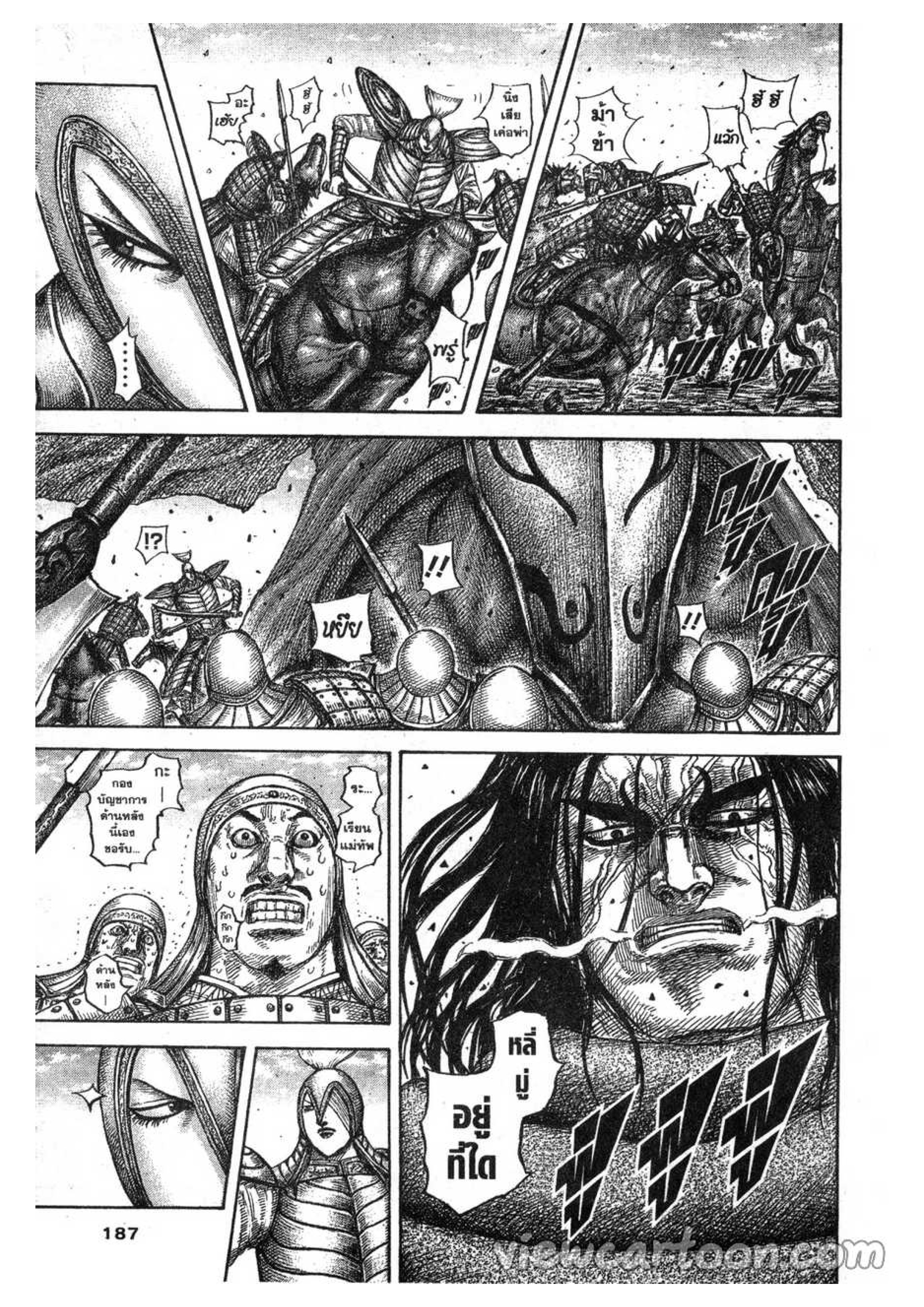 à¸­à¹ˆà¸²à¸™ Kingdom