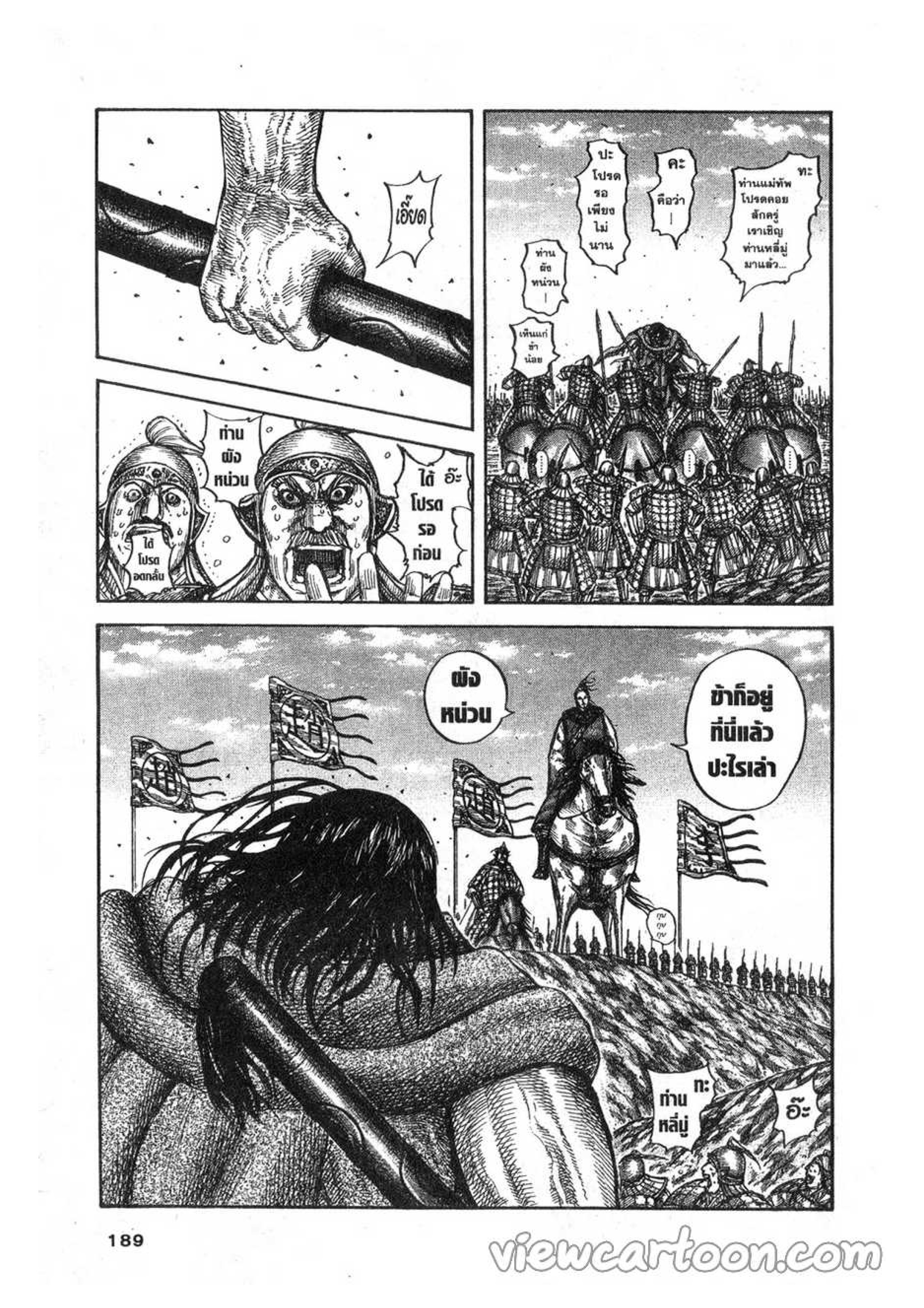 à¸­à¹ˆà¸²à¸™ Kingdom