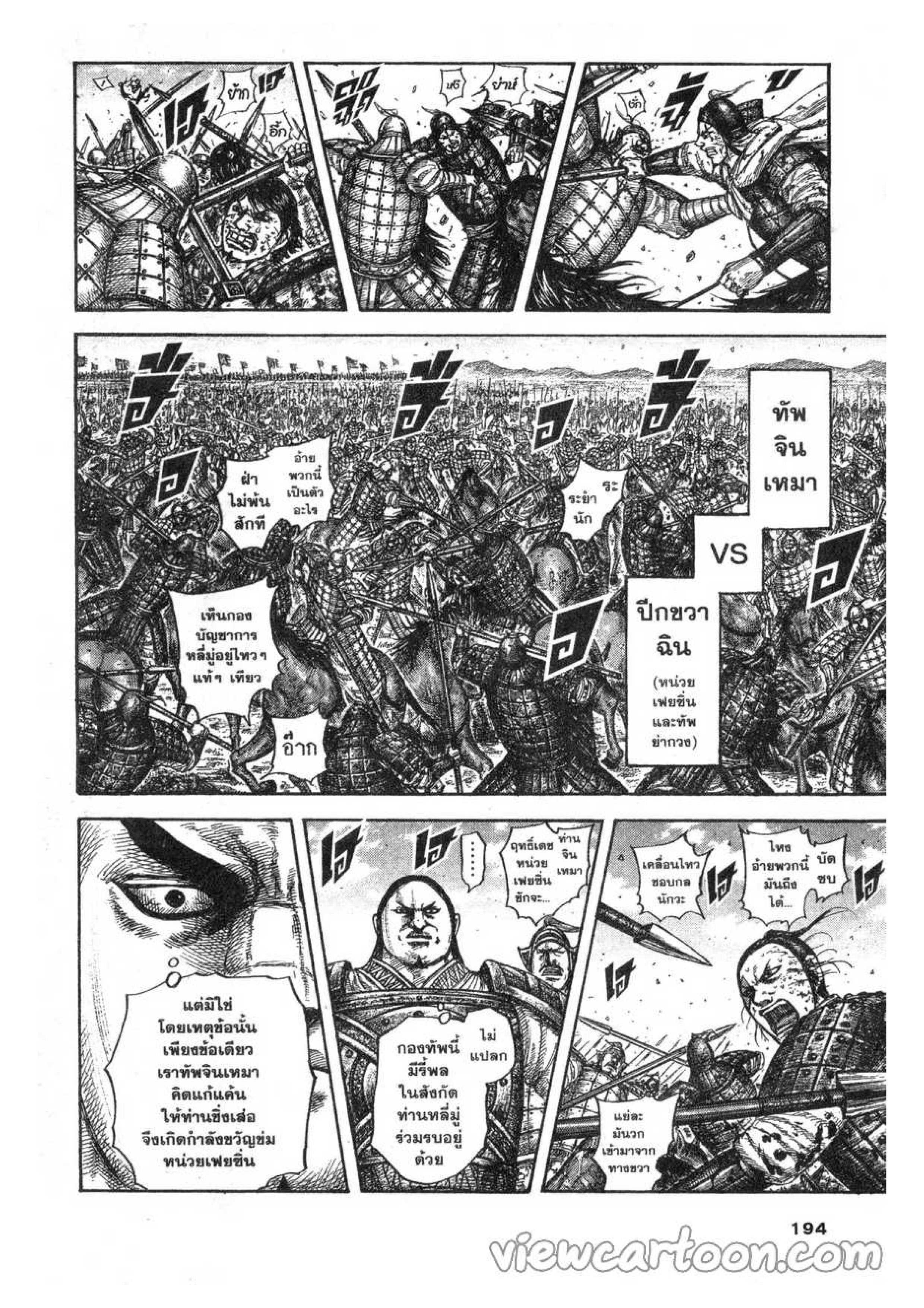 à¸­à¹ˆà¸²à¸™ Kingdom