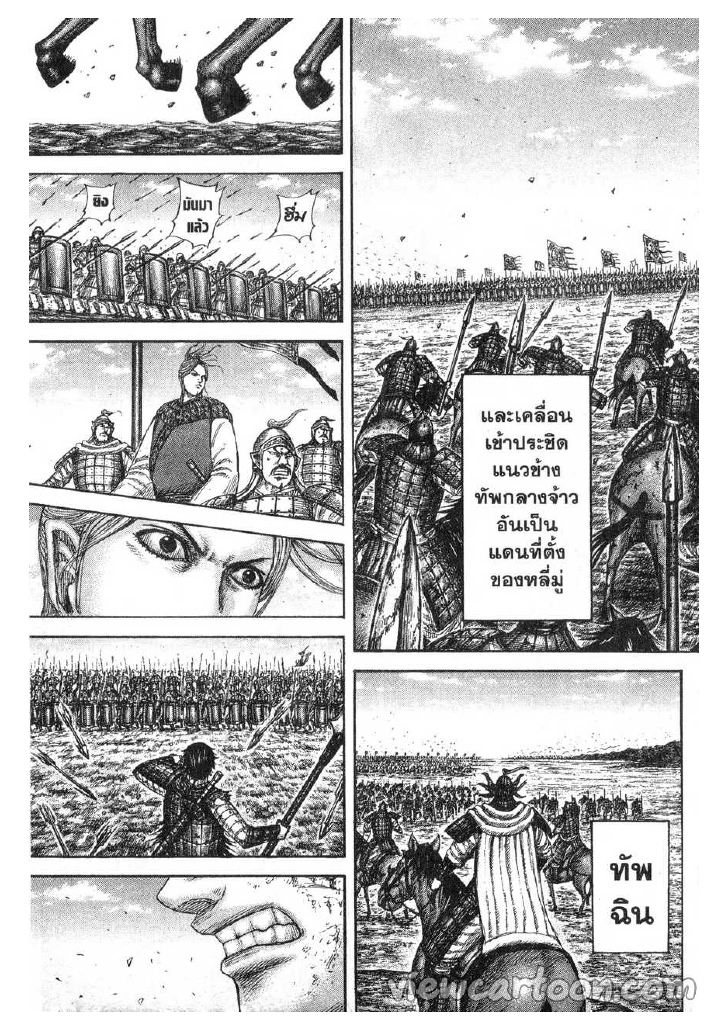 à¸­à¹ˆà¸²à¸™ Kingdom