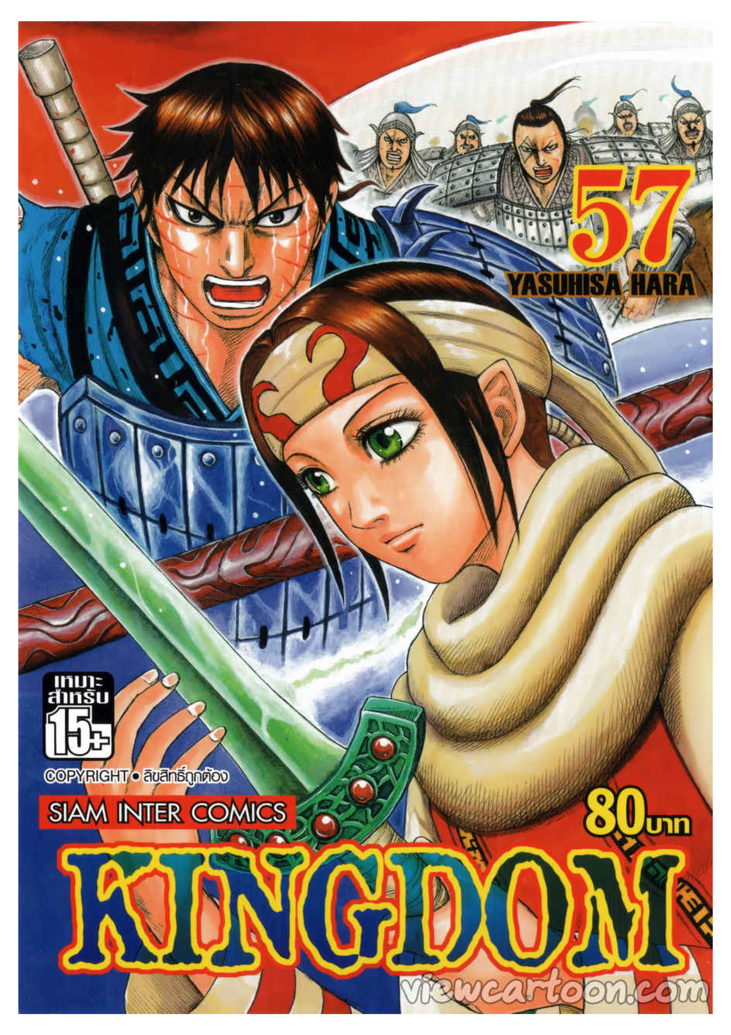 à¸­à¹ˆà¸²à¸™ Kingdom