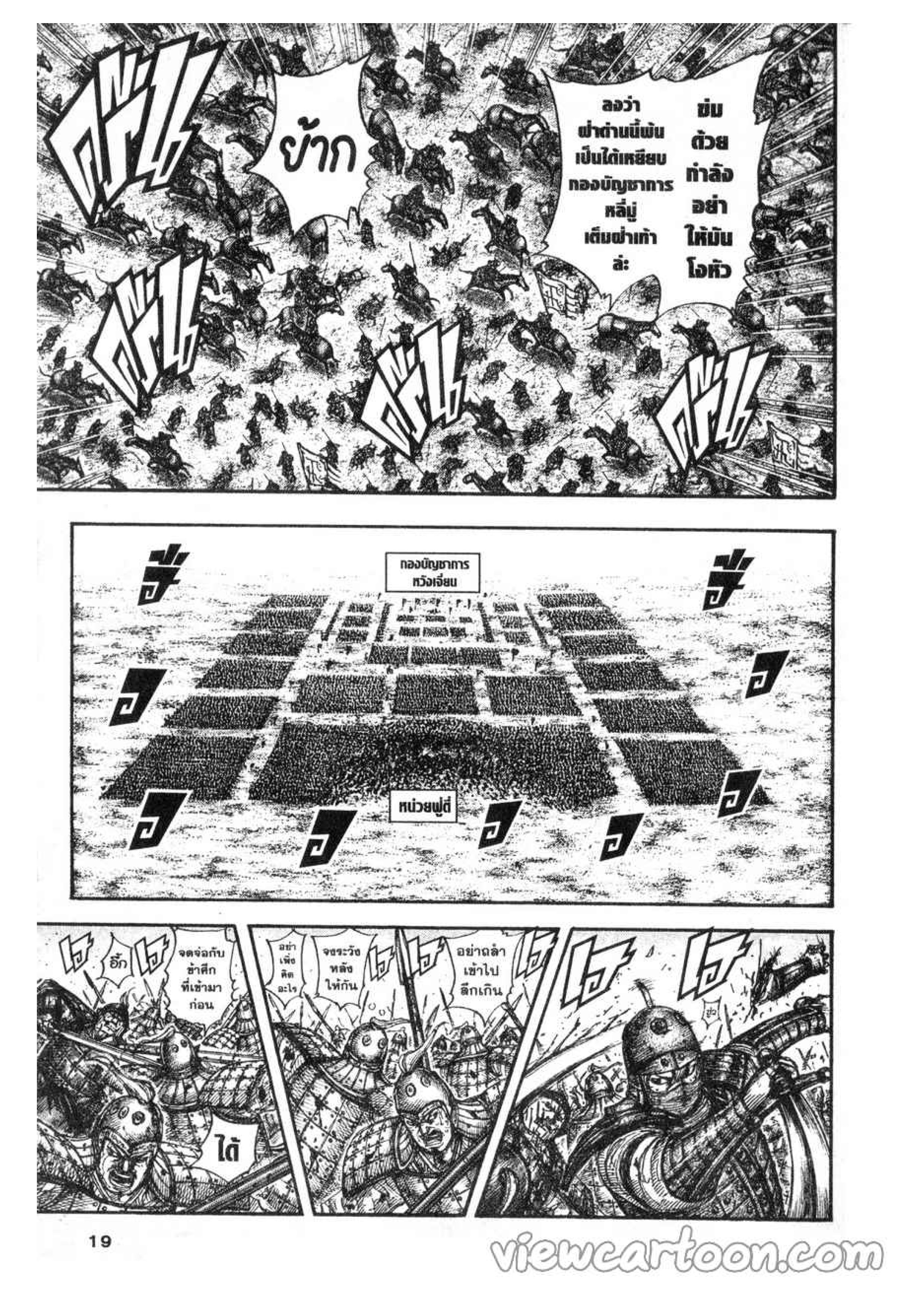 à¸­à¹ˆà¸²à¸™ Kingdom