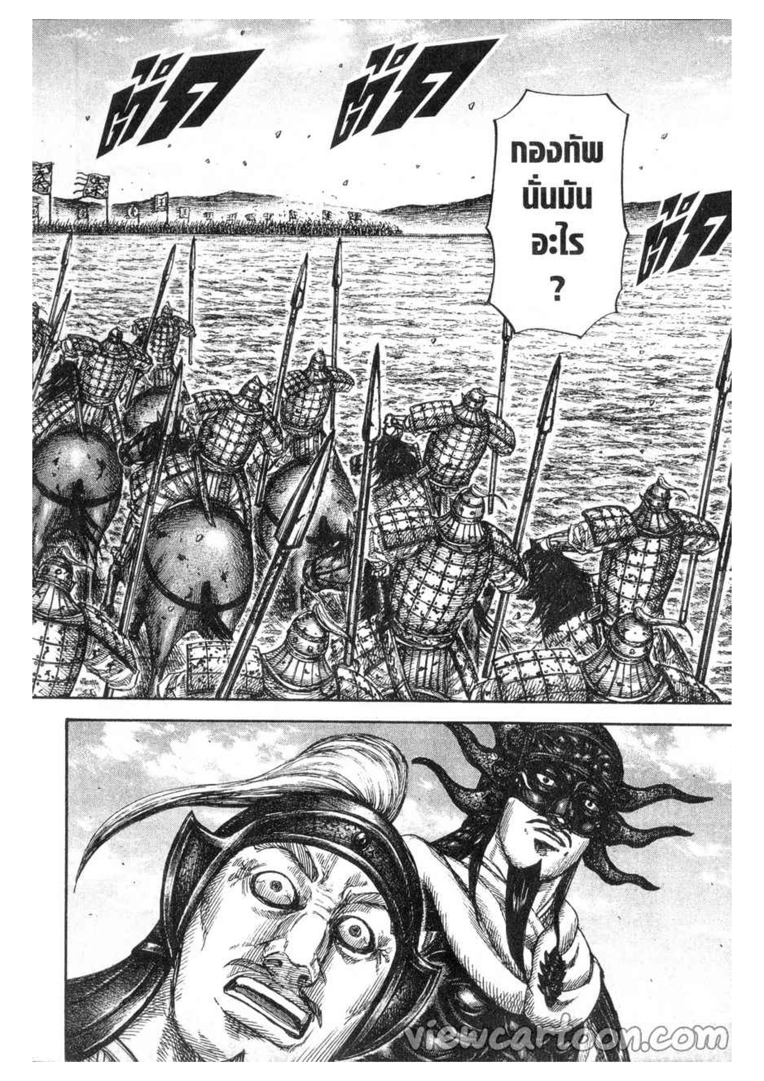 à¸­à¹ˆà¸²à¸™ Kingdom