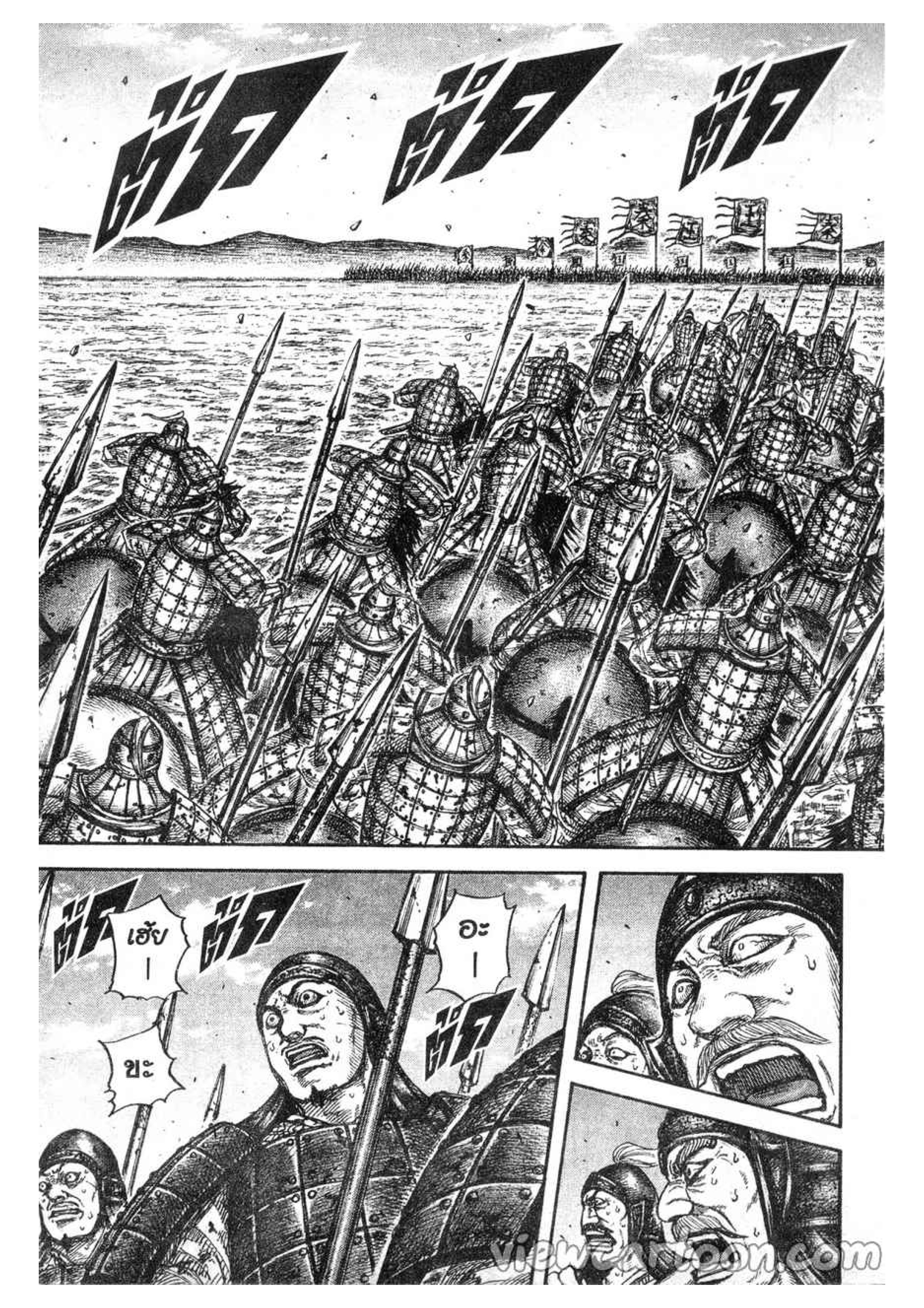 à¸­à¹ˆà¸²à¸™ Kingdom