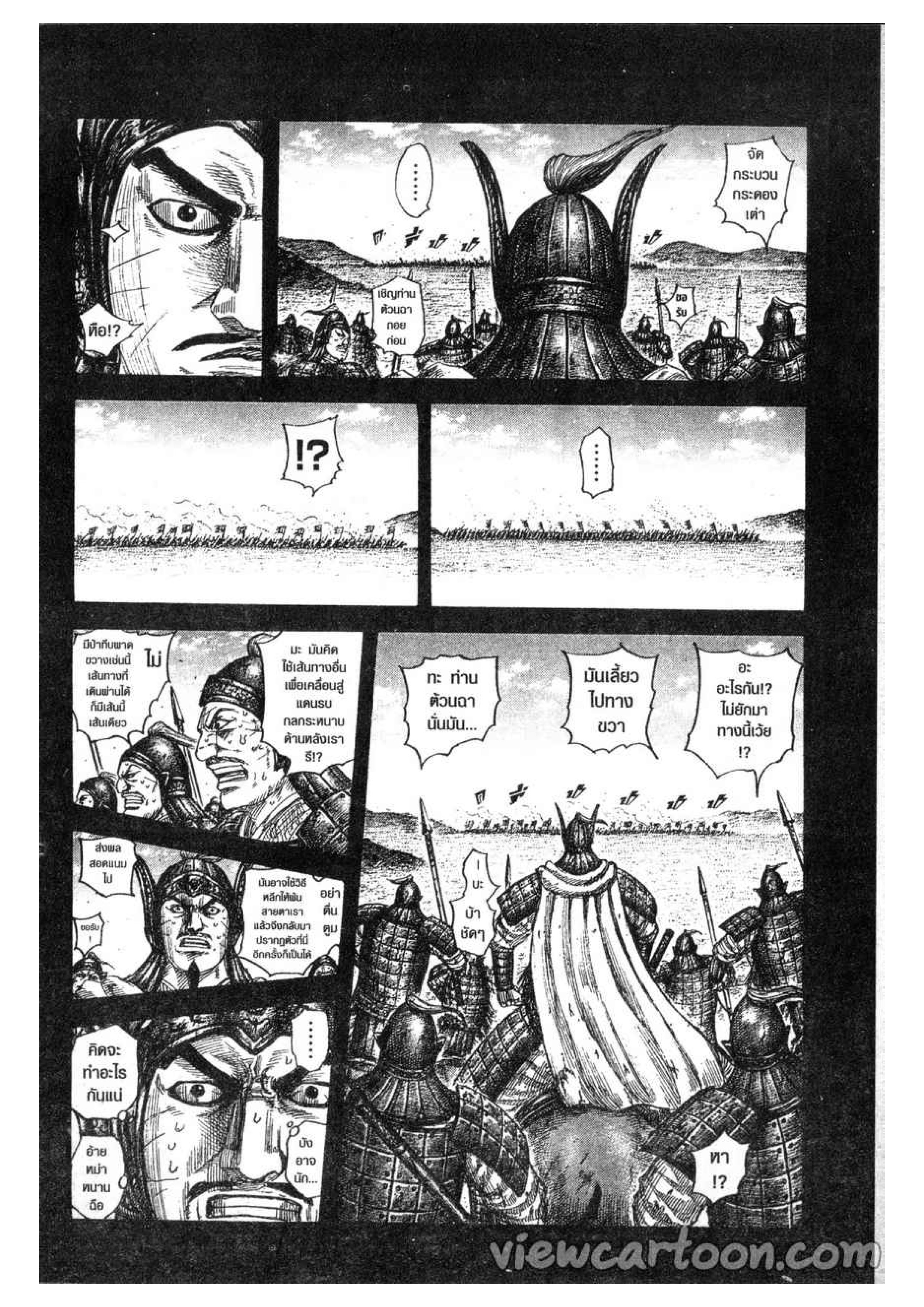 à¸­à¹ˆà¸²à¸™ Kingdom