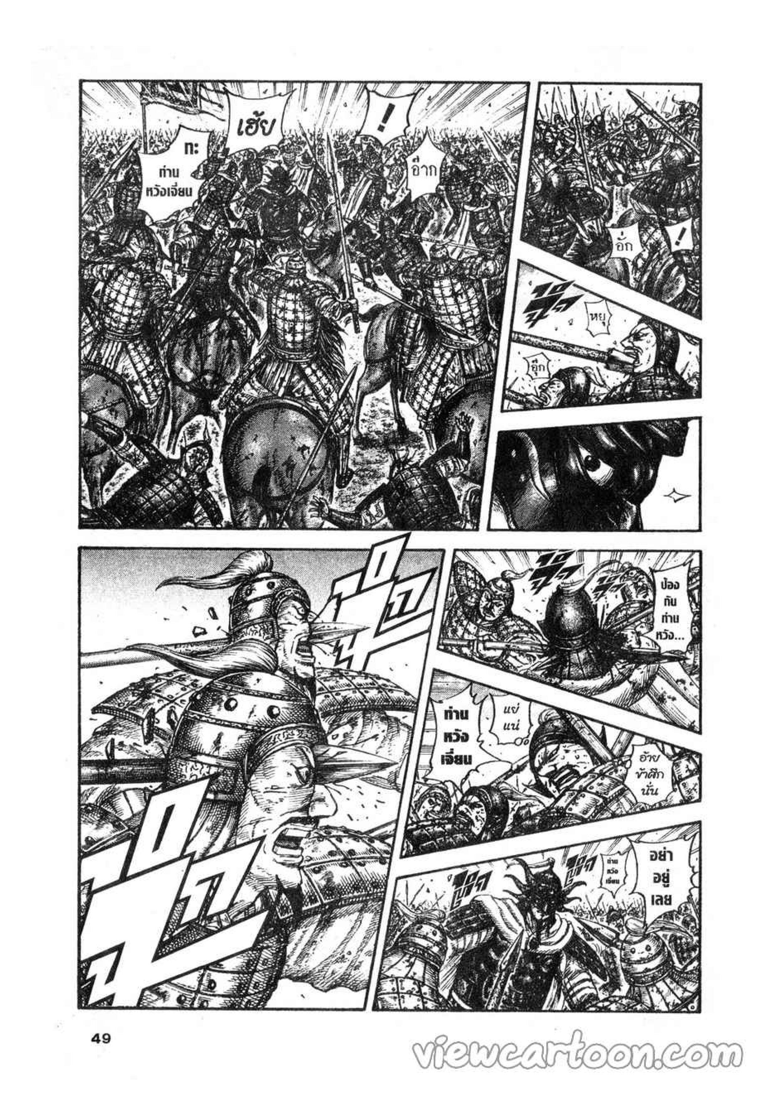 à¸­à¹ˆà¸²à¸™ Kingdom