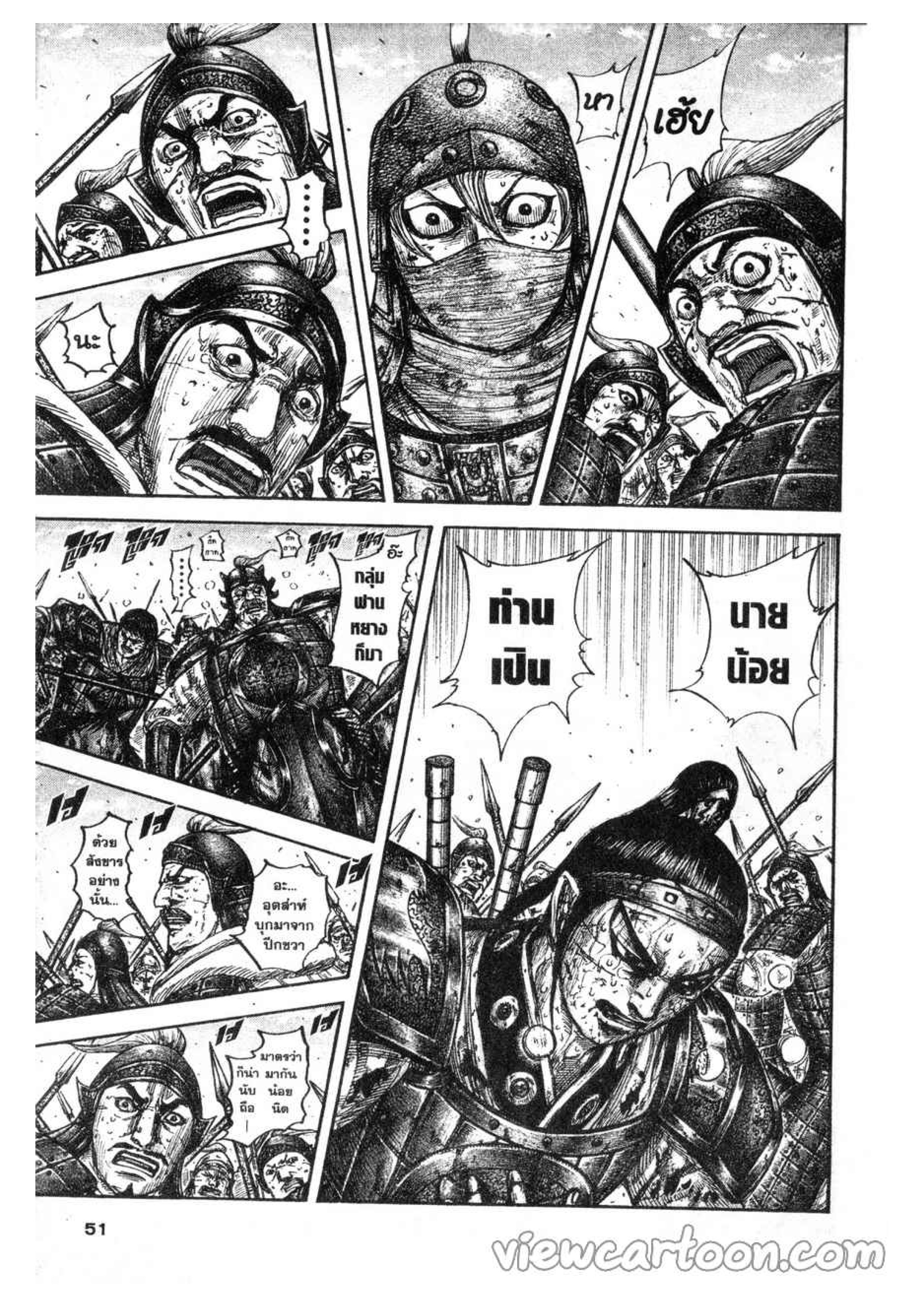 à¸­à¹ˆà¸²à¸™ Kingdom