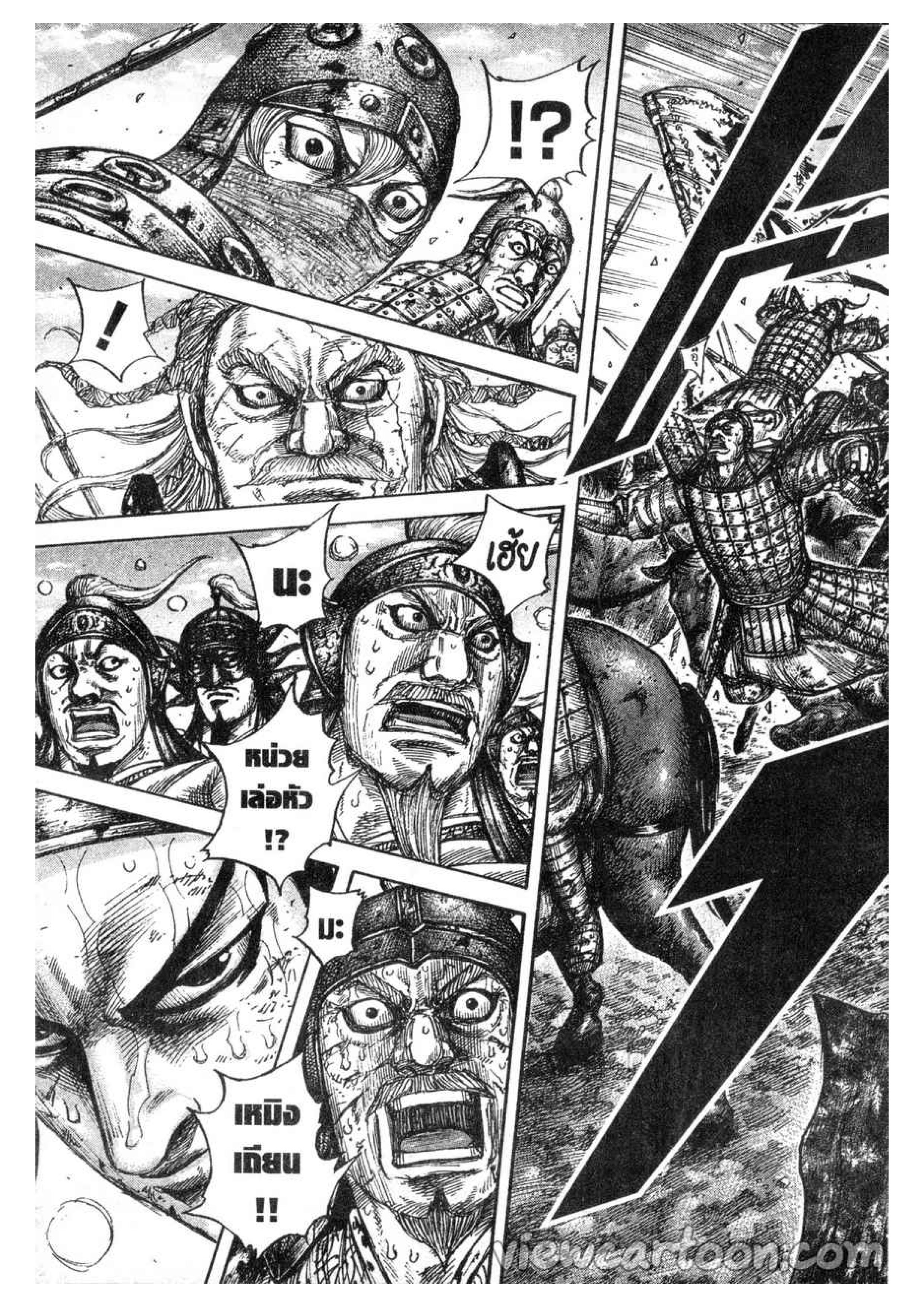 à¸­à¹ˆà¸²à¸™ Kingdom