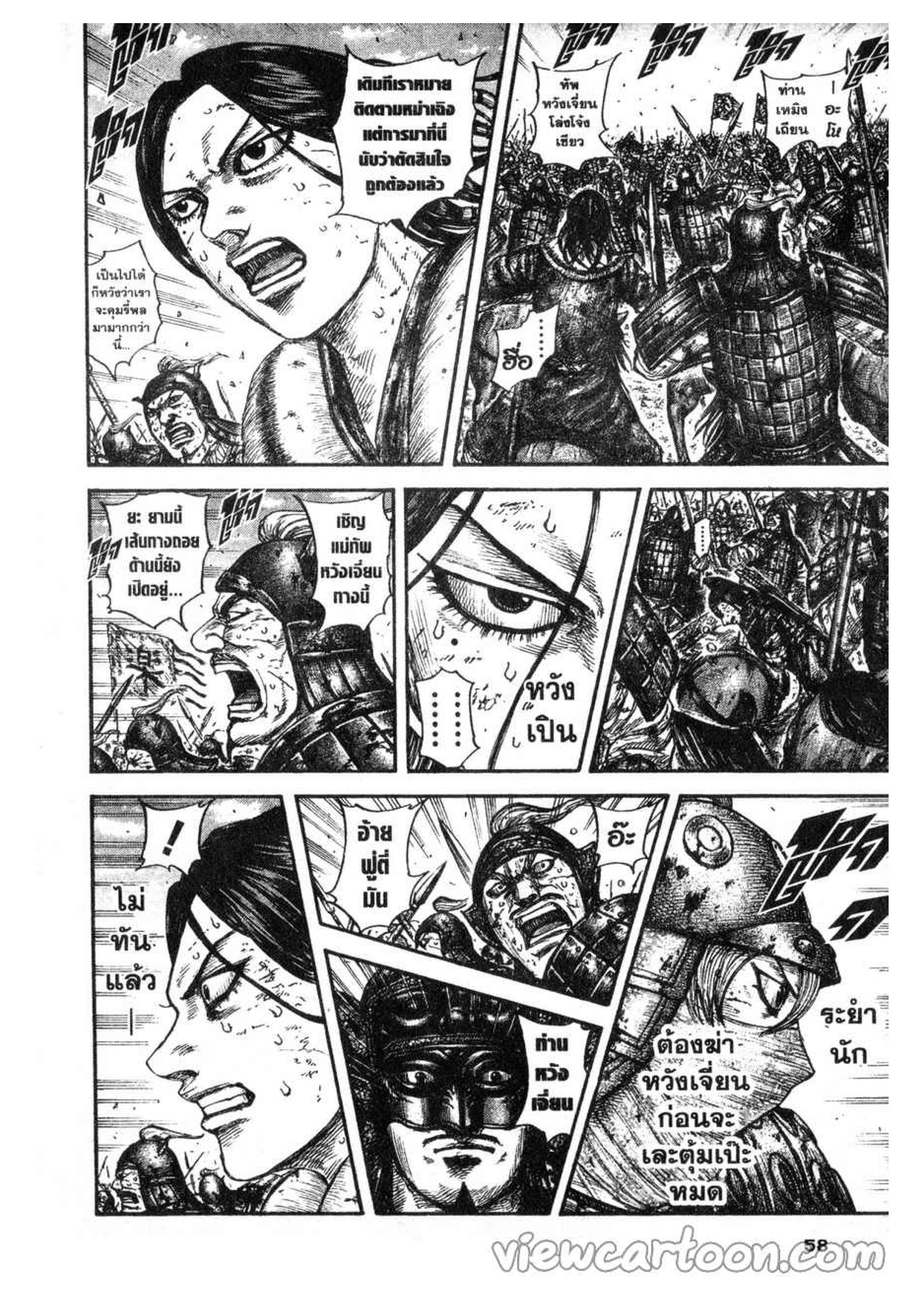 à¸­à¹ˆà¸²à¸™ Kingdom