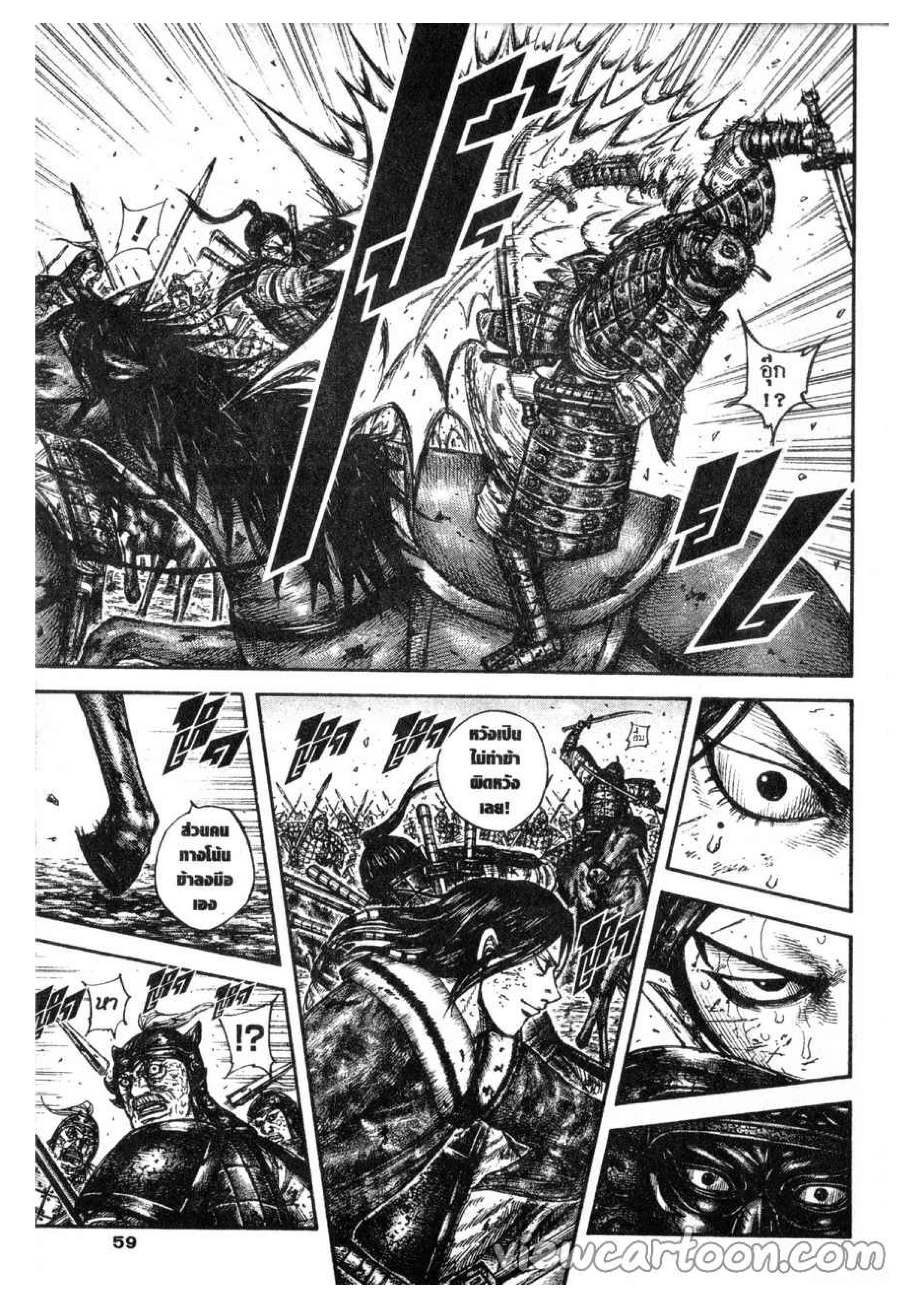 à¸­à¹ˆà¸²à¸™ Kingdom