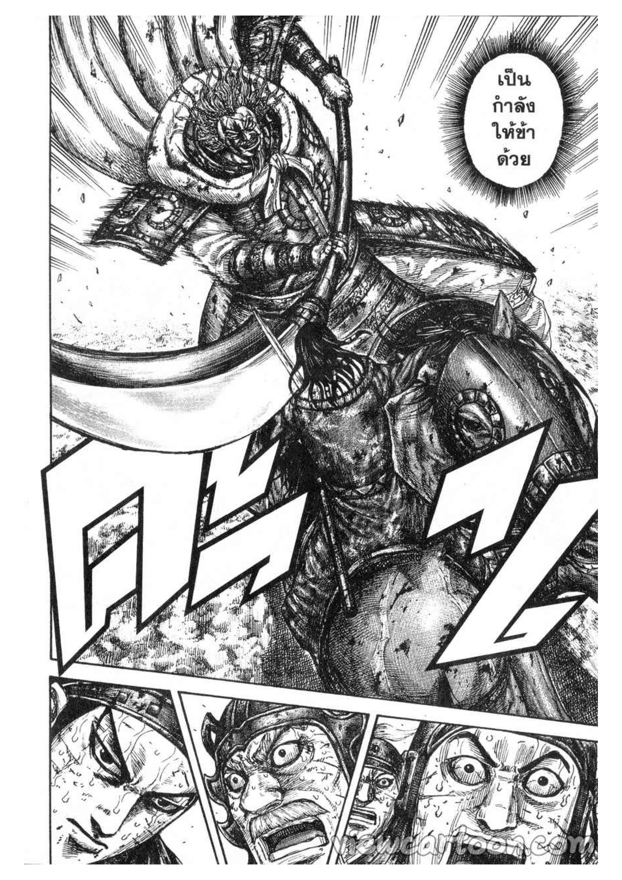 à¸­à¹ˆà¸²à¸™ Kingdom