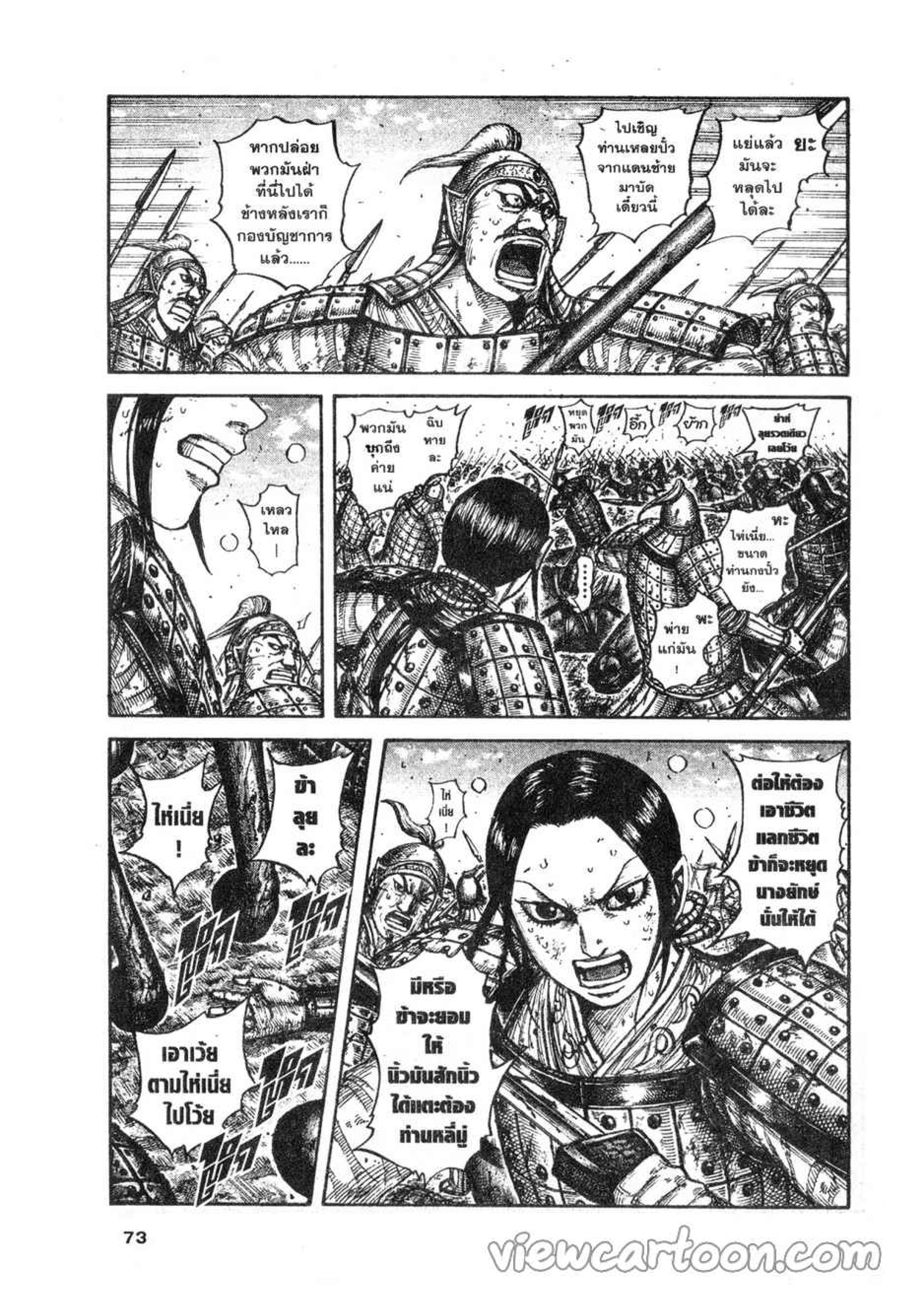 à¸­à¹ˆà¸²à¸™ Kingdom