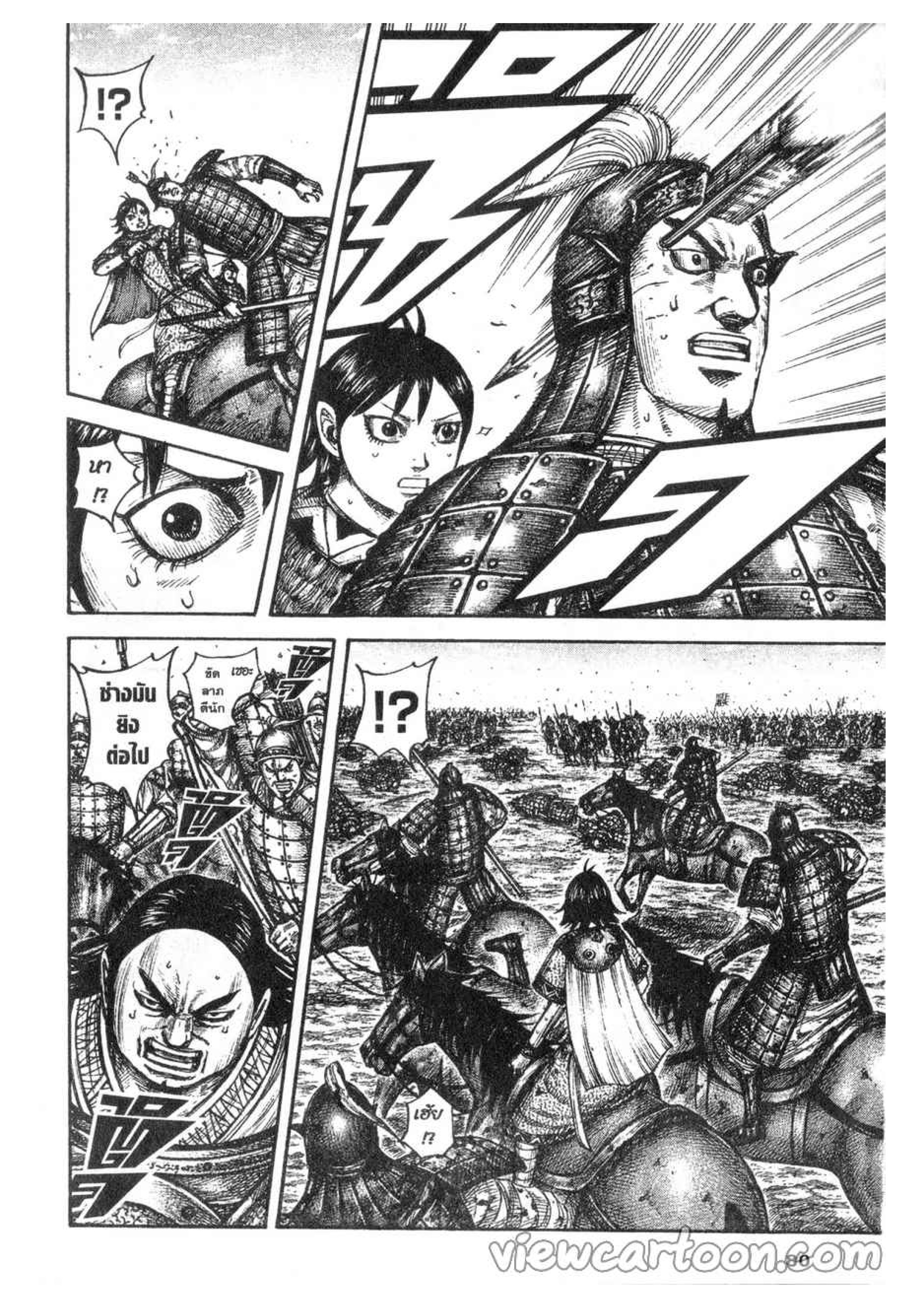 à¸­à¹ˆà¸²à¸™ Kingdom