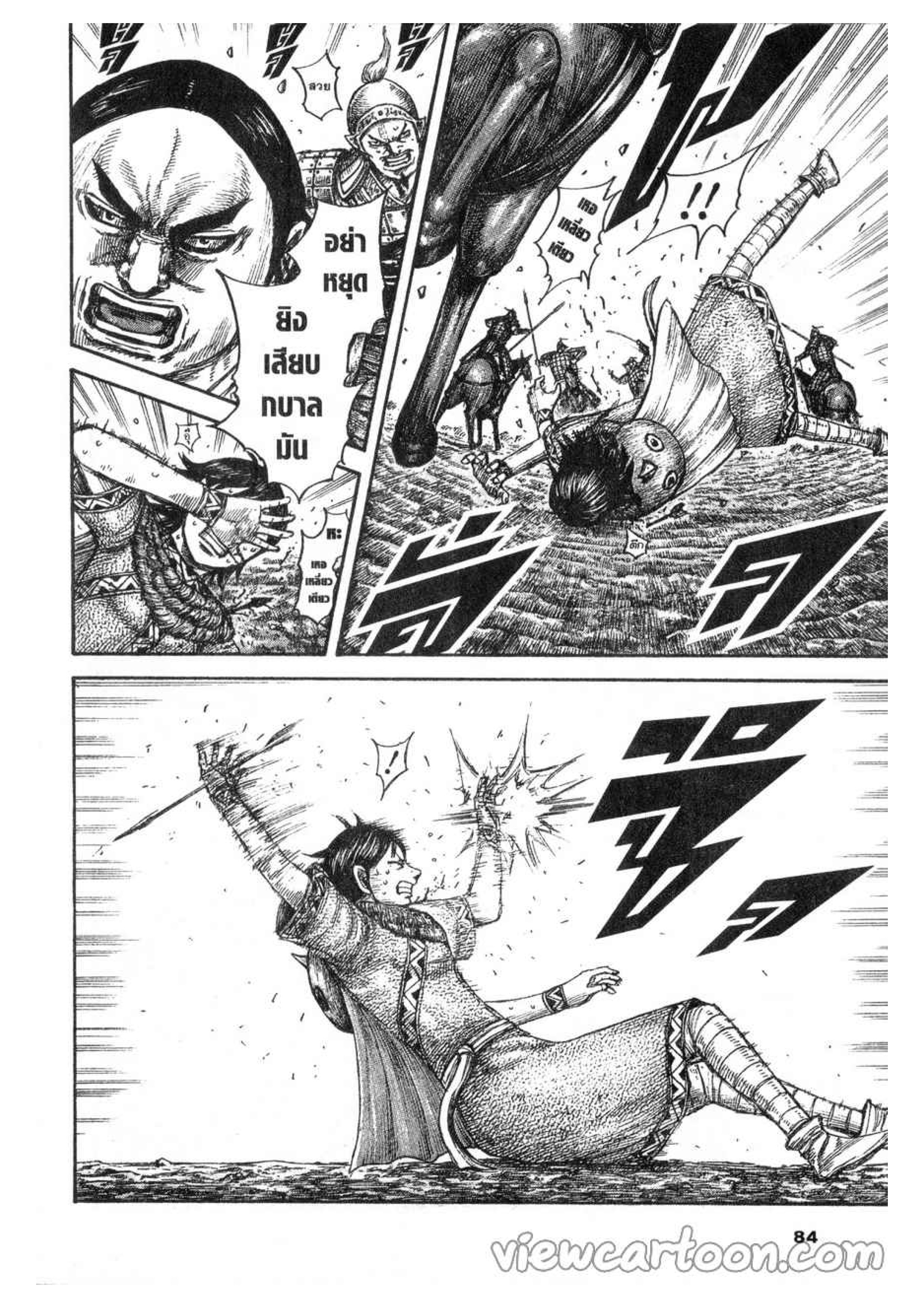 à¸­à¹ˆà¸²à¸™ Kingdom